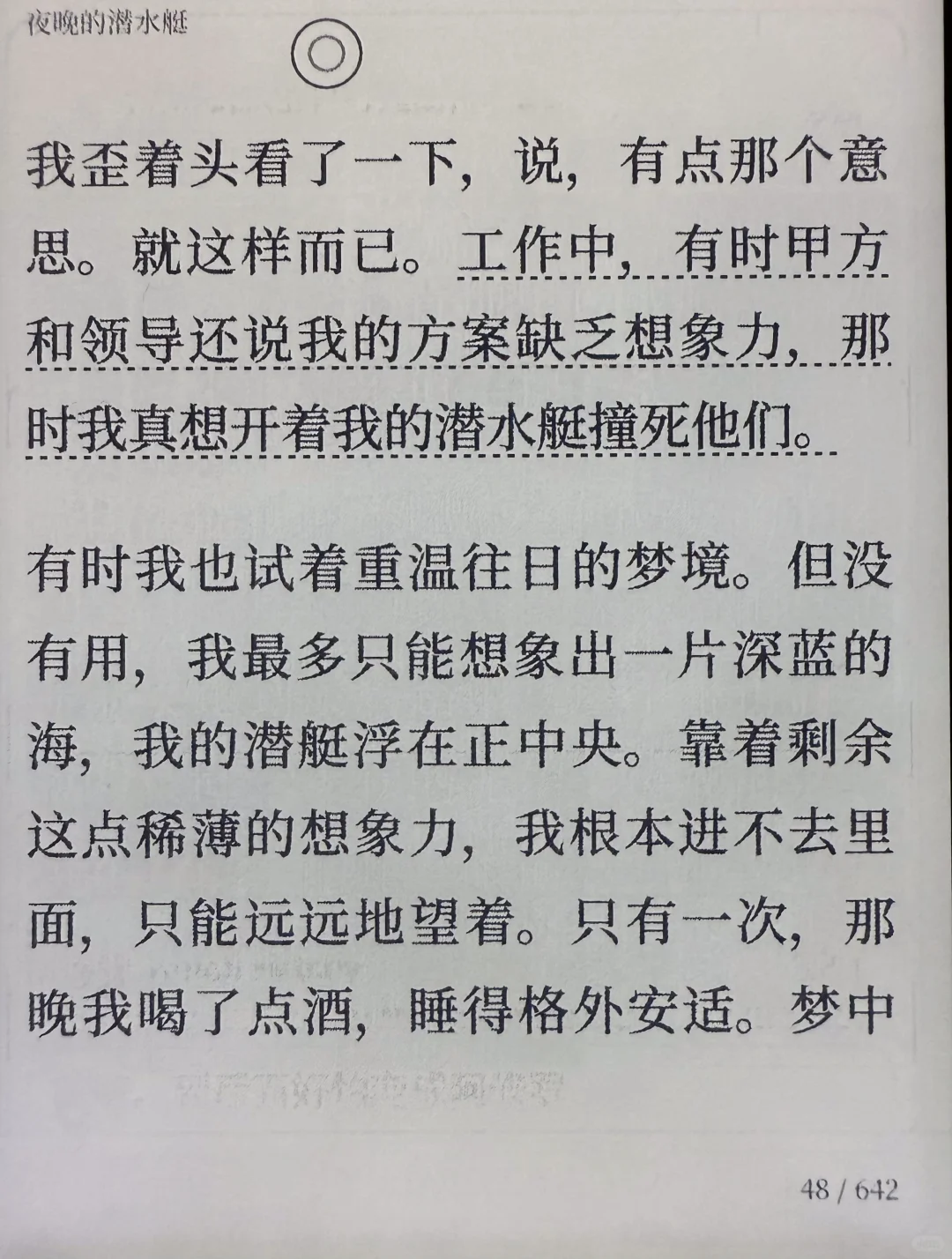 Adhd 名著诚不我欺