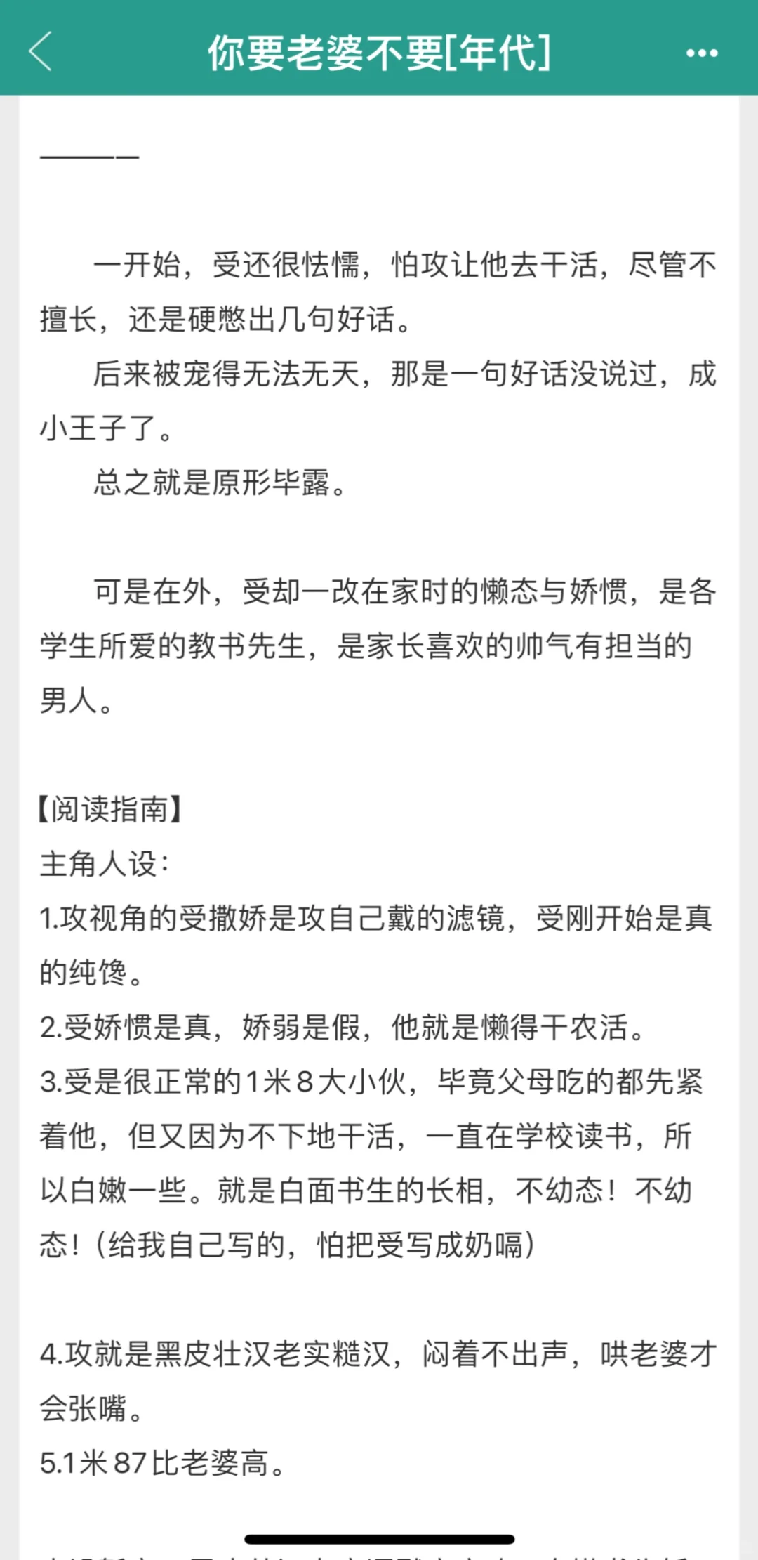 BL版，老许你要老婆不要？