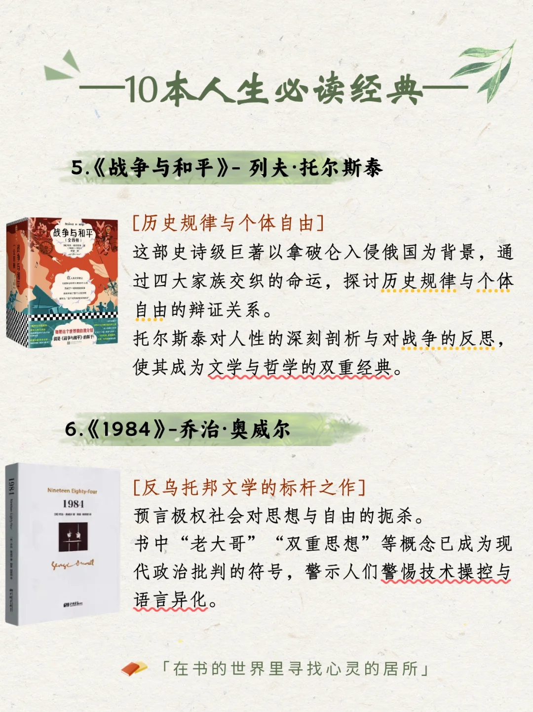 世界读书日 | 人一生必读的十本经典书籍