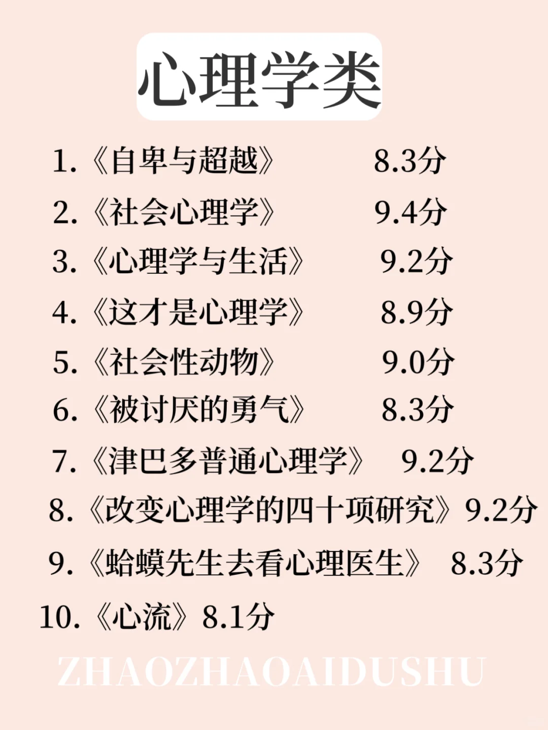 一定要大量读书，女生要多看书。