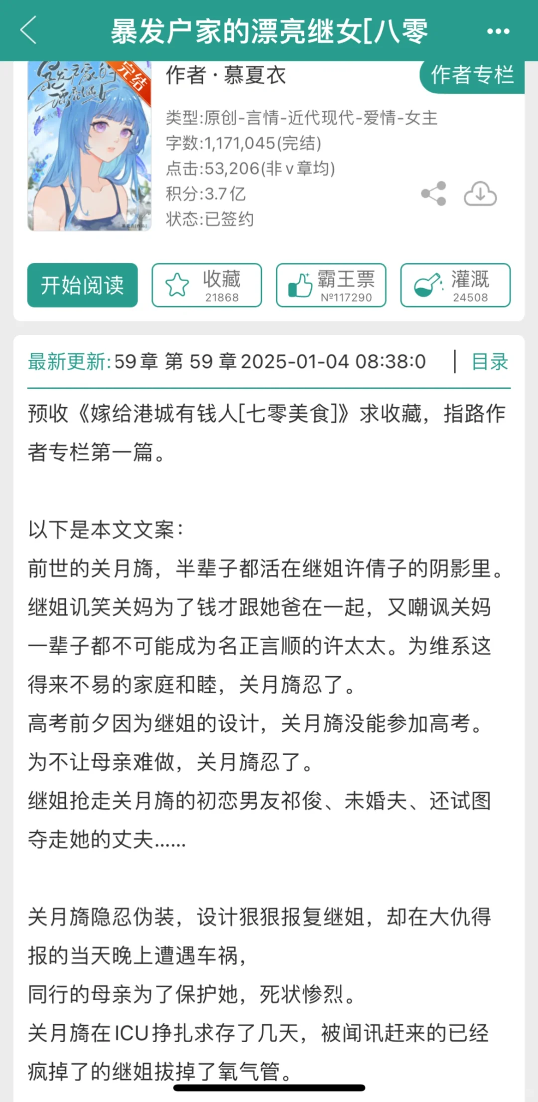 4⃣️本年代文｜完结｜重生｜穿书｜嘎嘎好看