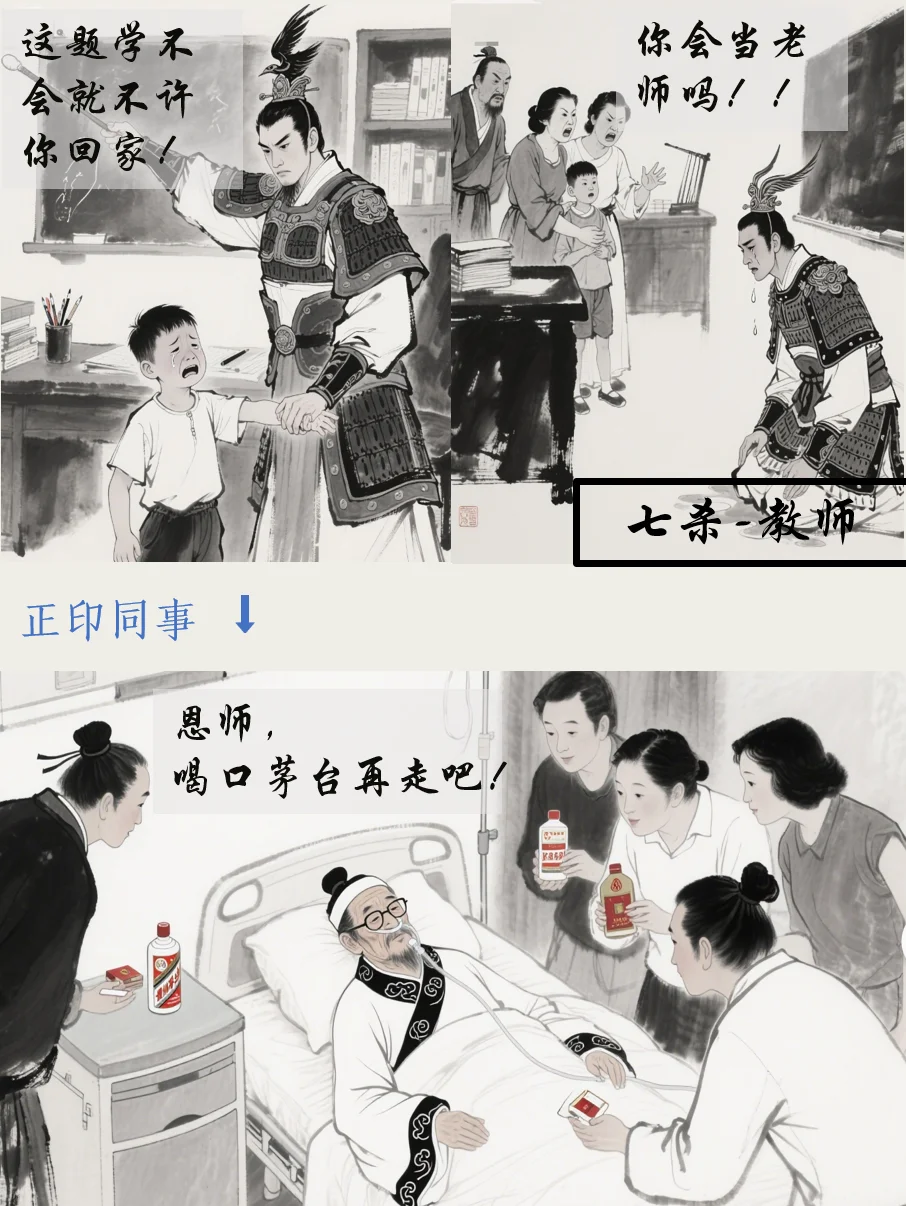 当十神选错专业/职业（上）
