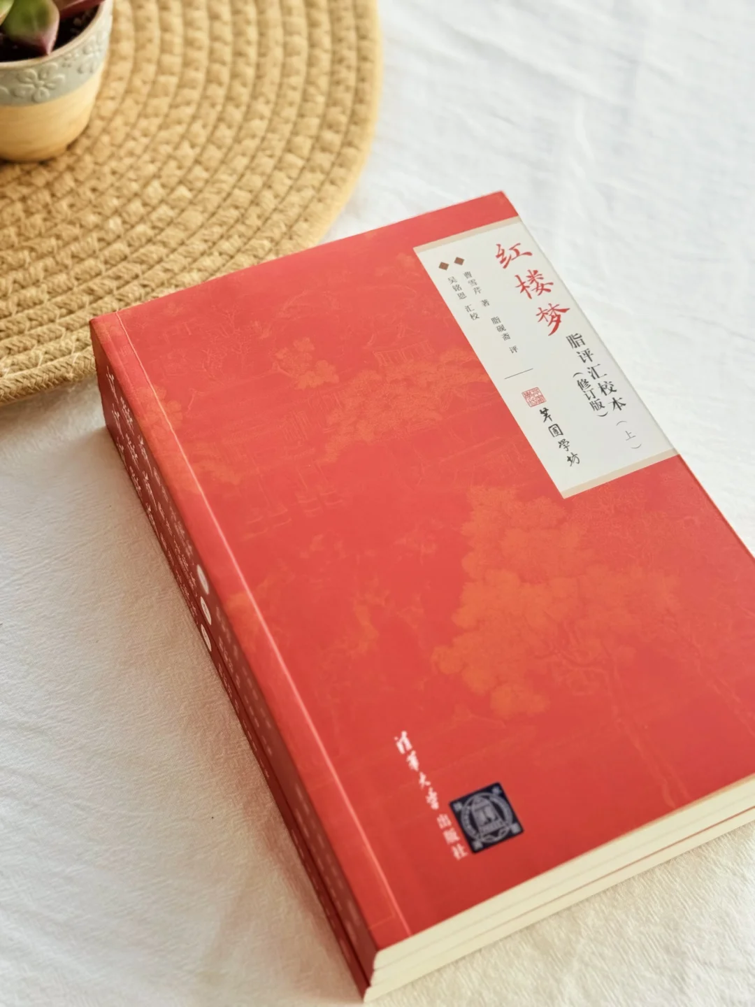 一本值得永久珍藏的红楼指南