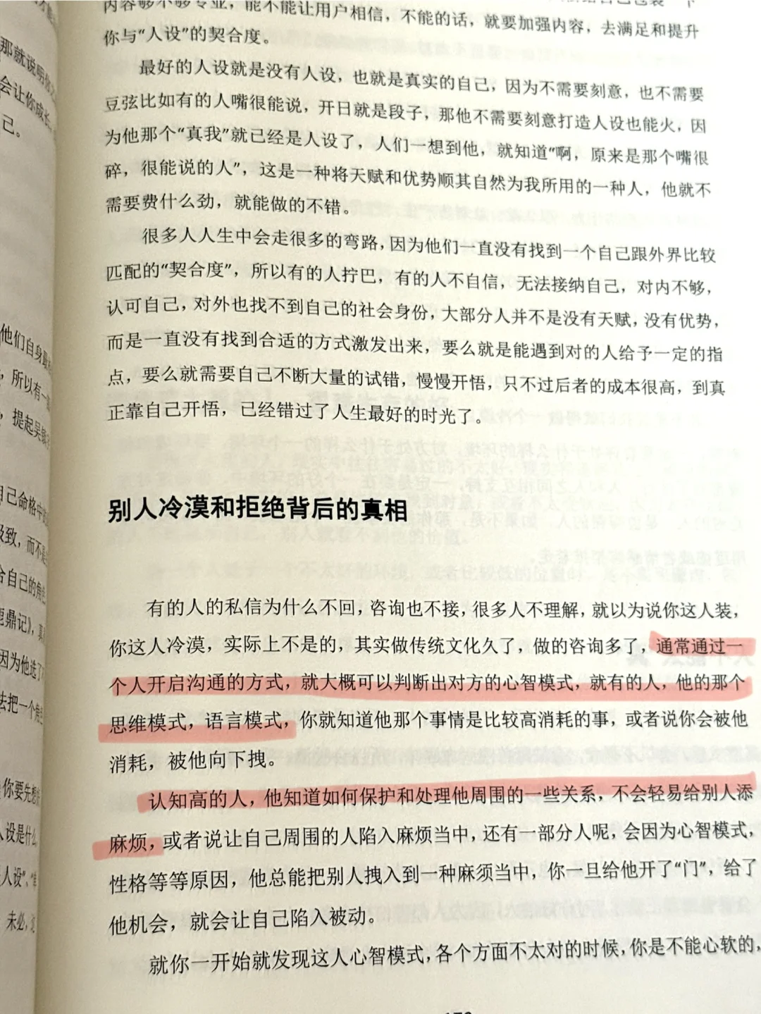 私人内部的女性成长智慧绝版书，果然受益！！