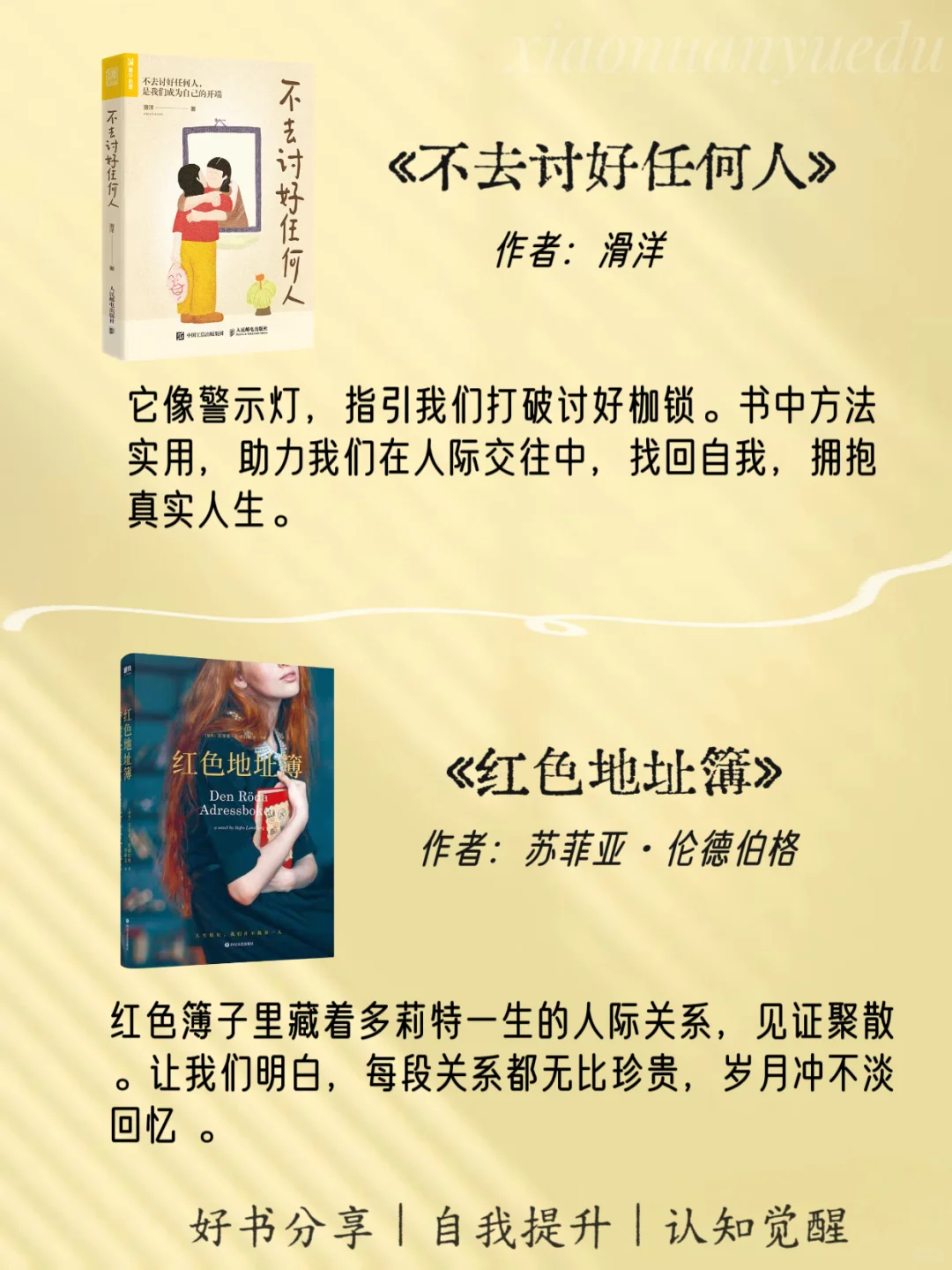 📖12本治愈系书单|焦虑内耗迷茫必看