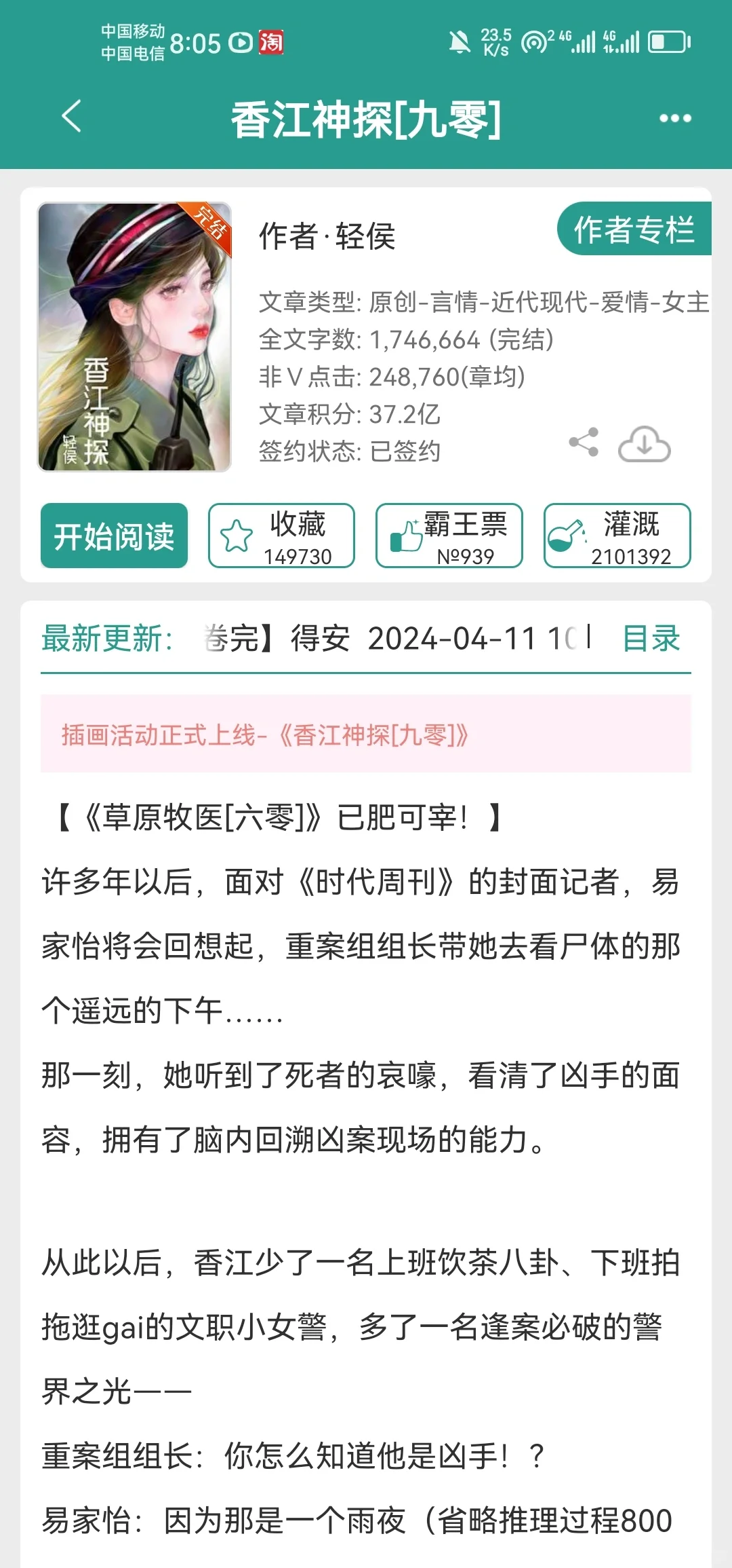 穿越年代搞事业爽文合集