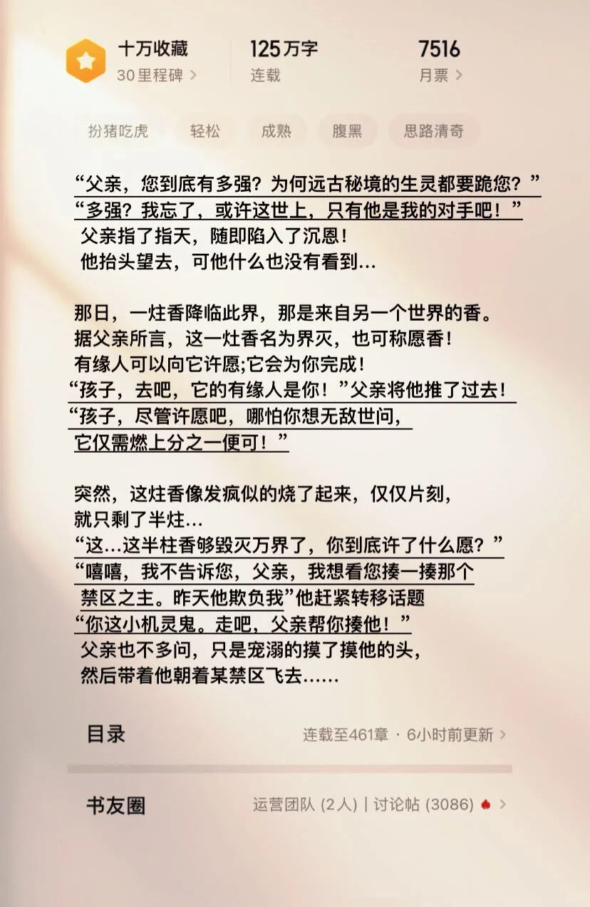 2025年最火的8本小说推荐，玄幻小说排行榜