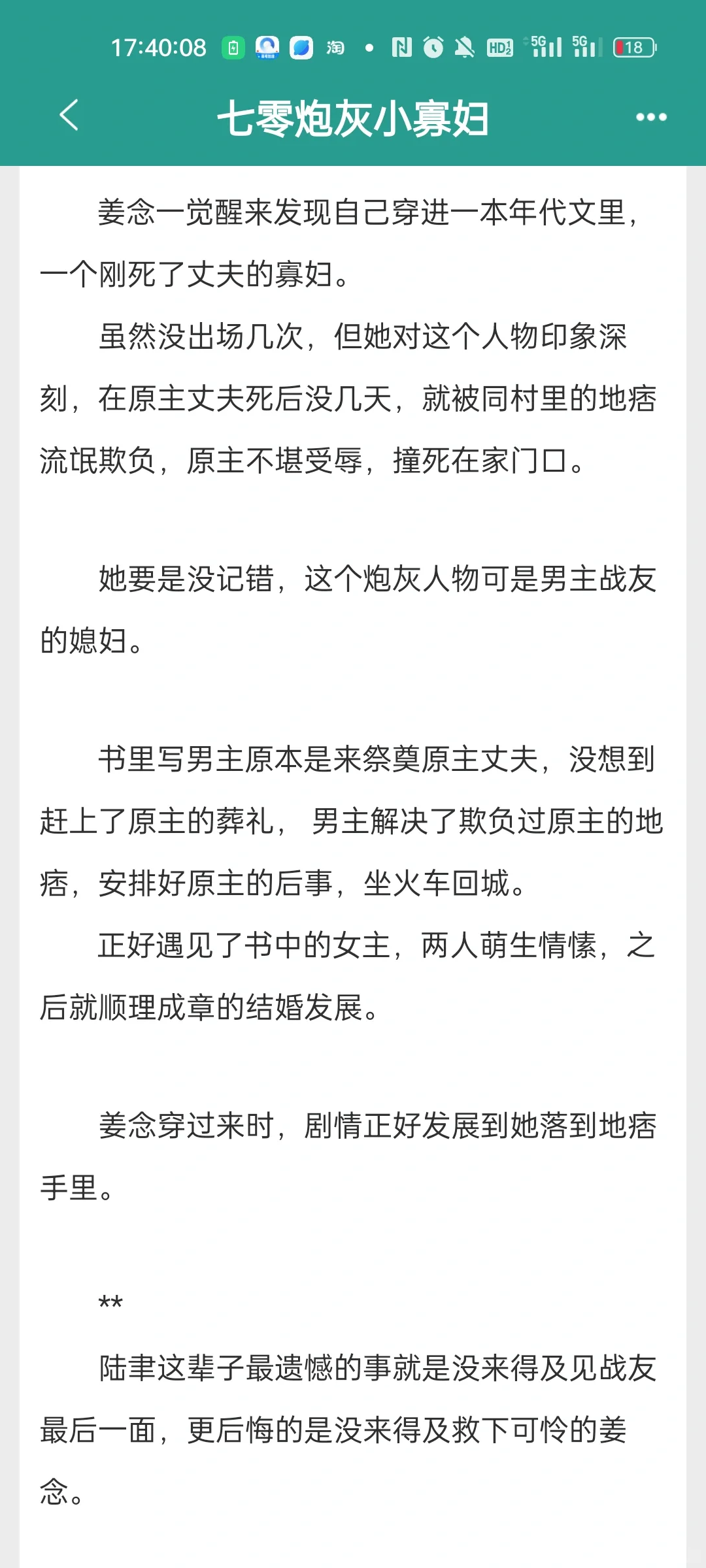 攒了很久的年代文第三弹！！！