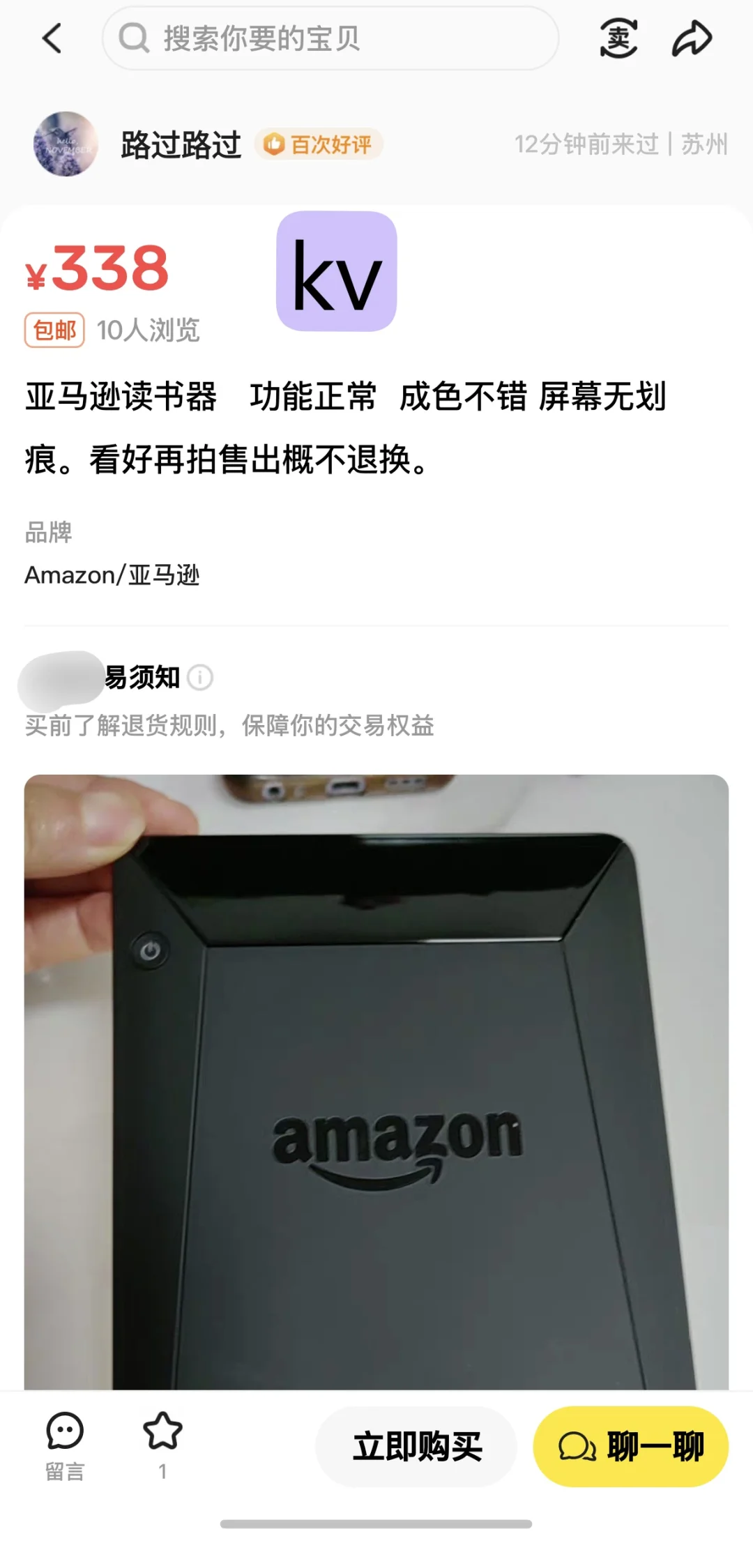 0622捡一下kindle