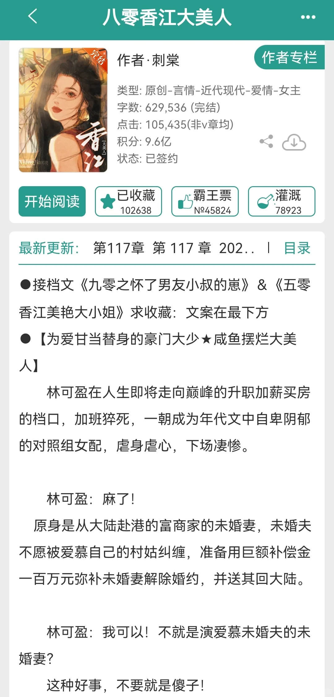 强推！！六本巨好看的宝藏年代文！！