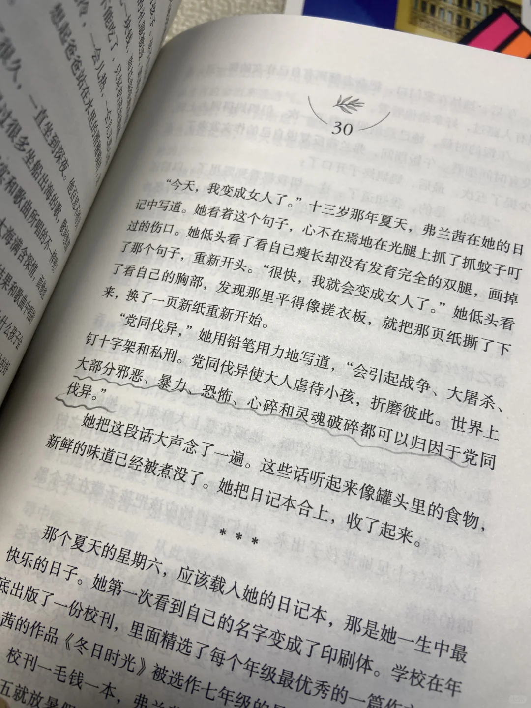 阅读的力量丨青少年必读经典文学书单