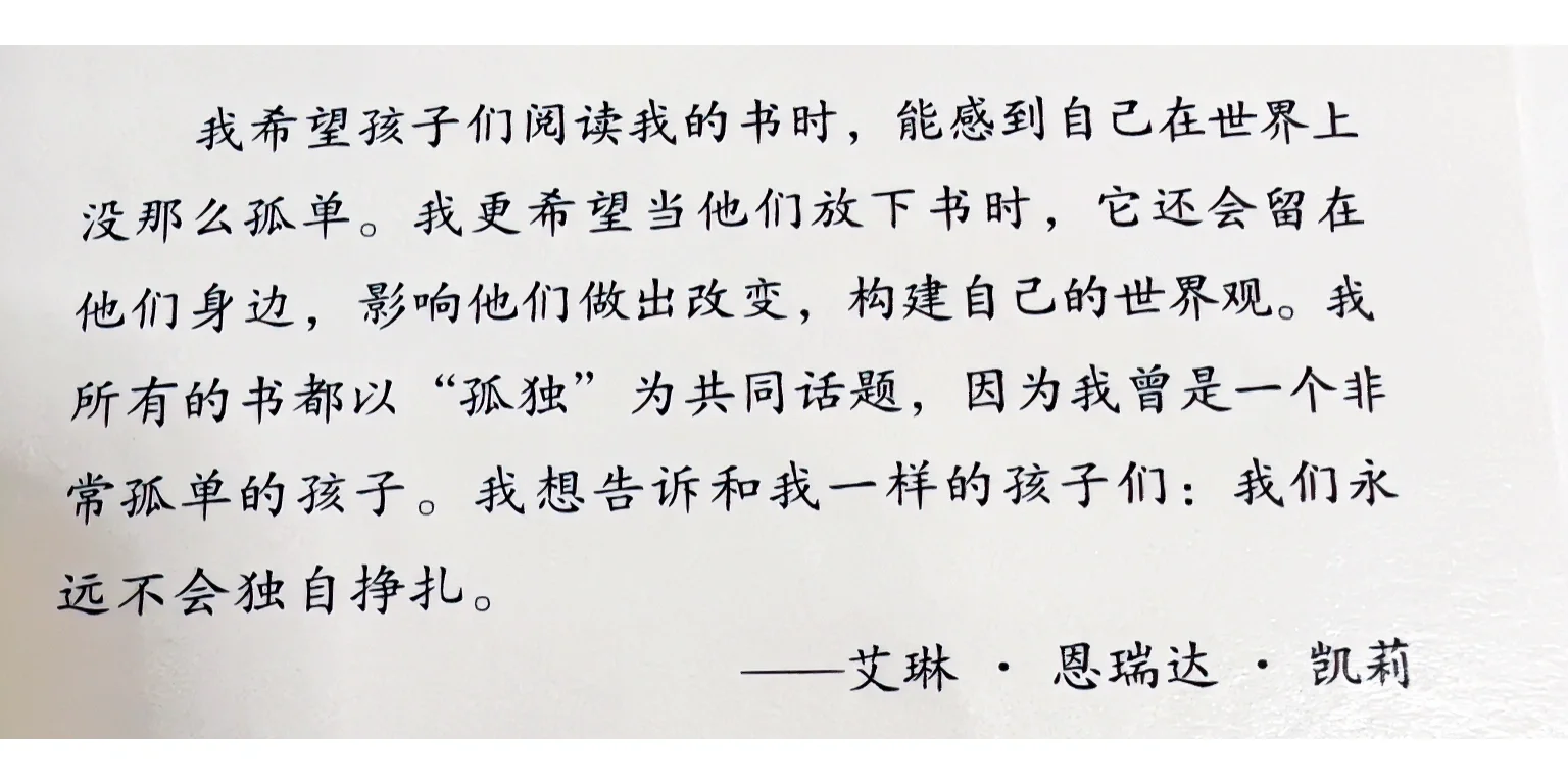四至六年级必读治愈好书，不爱说话的十一岁