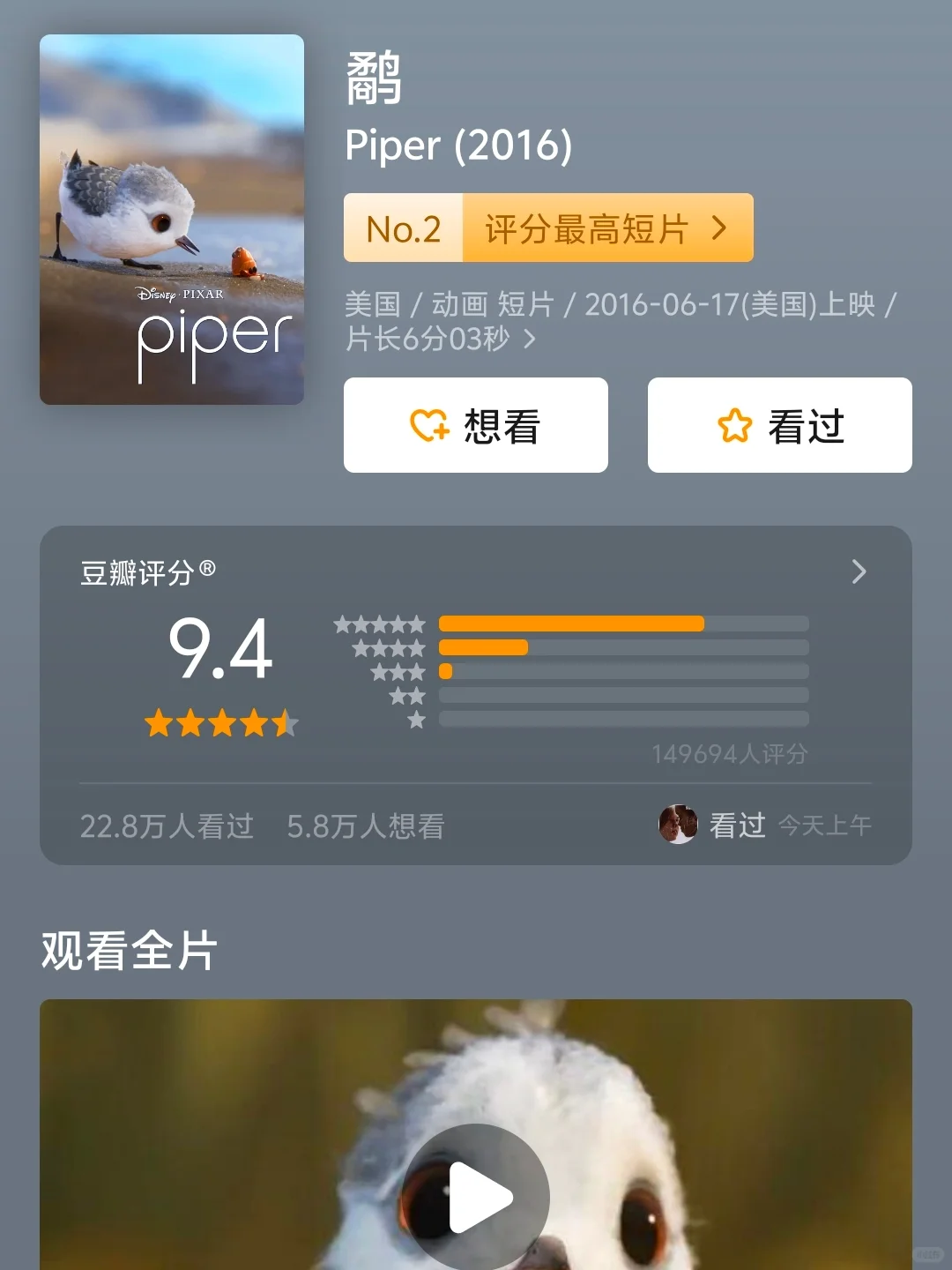 不愧是央视力荐‼️低龄儿童必看纪录片