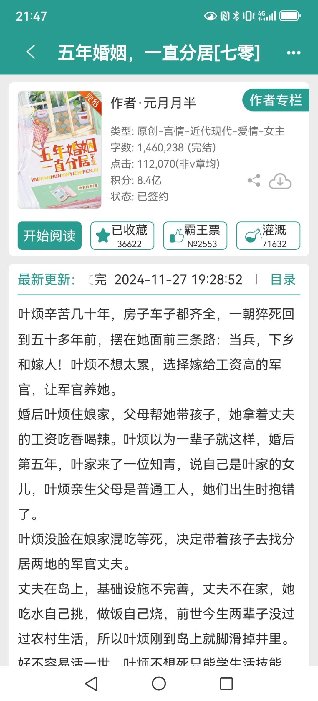 五年婚姻，一直分居