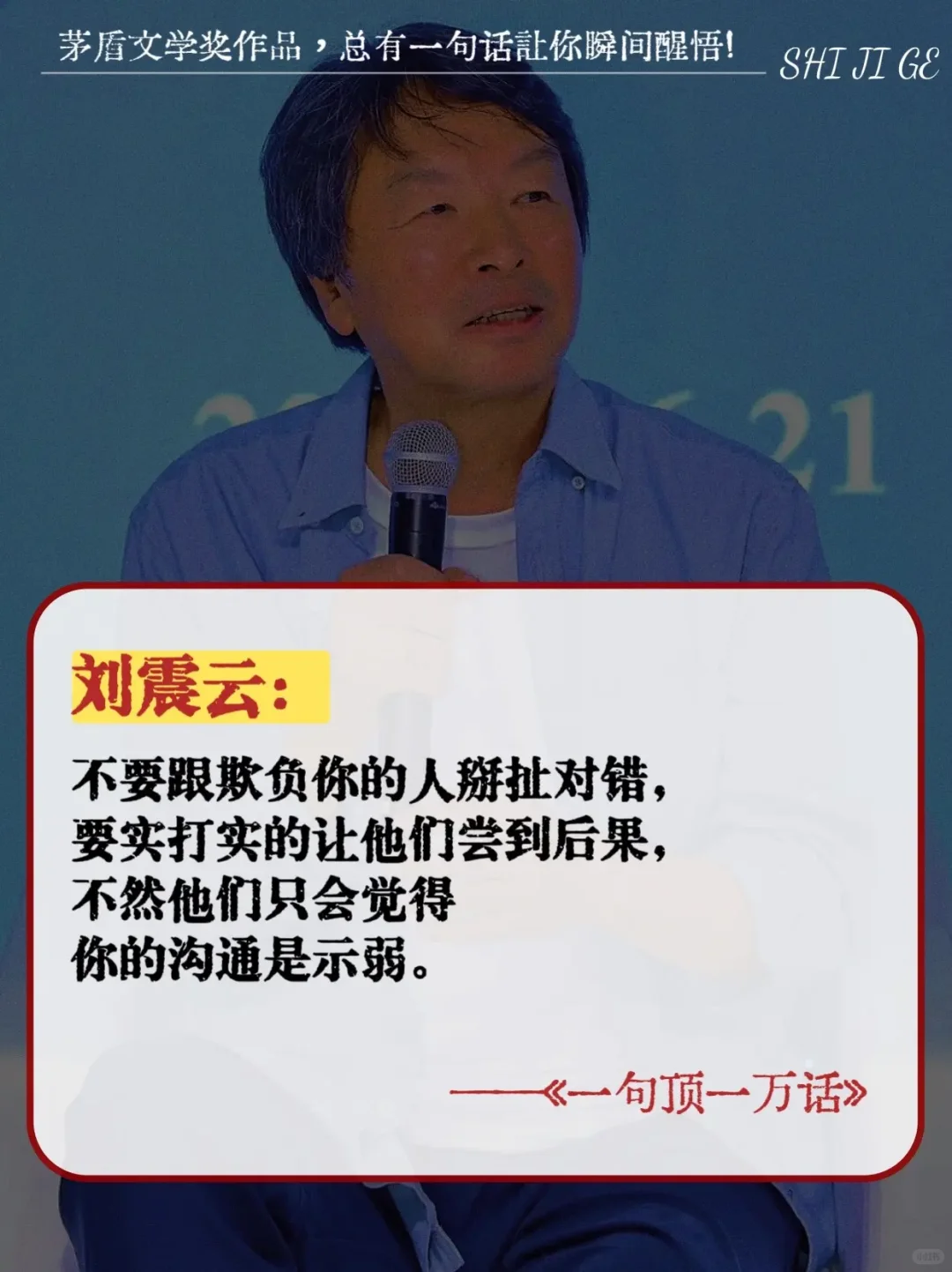 不愧是刘震云的顶级文笔，被狠狠治愈了!