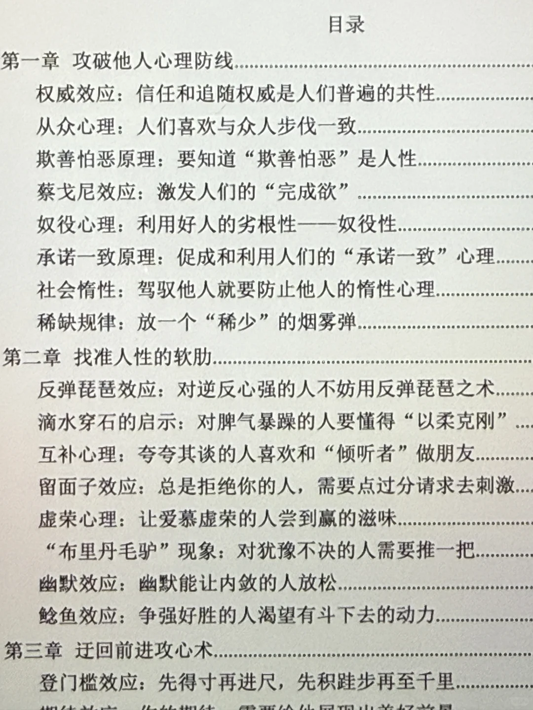 私人内部的女性成长智慧绝版书，果然受益！！