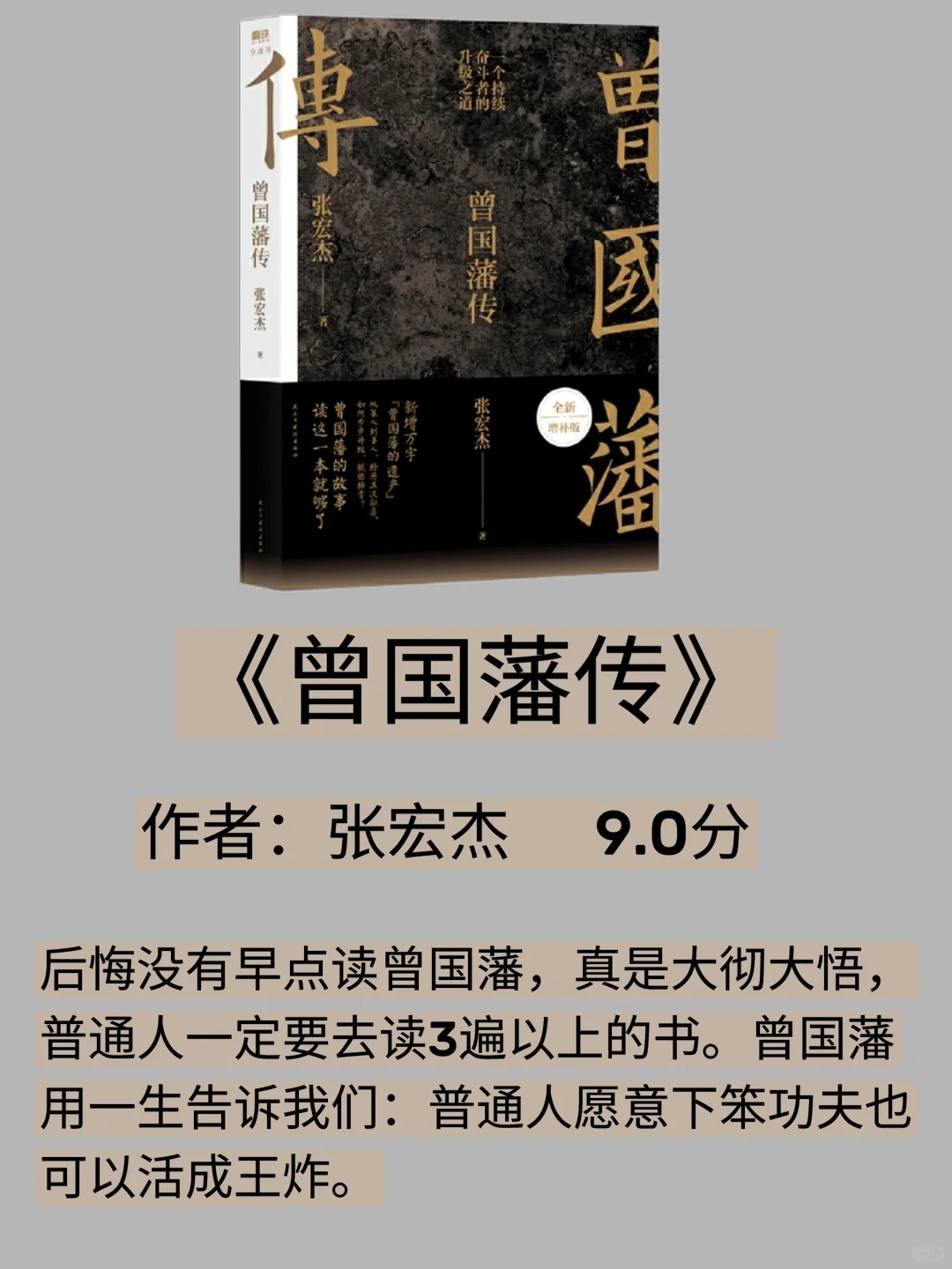 值得至少读3遍的10本书🔥你读了几遍？