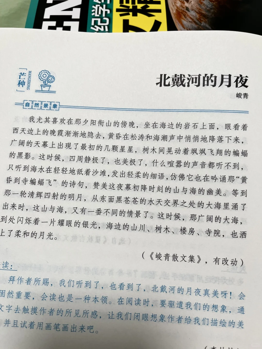读文学经典是小学生写作的捷径！