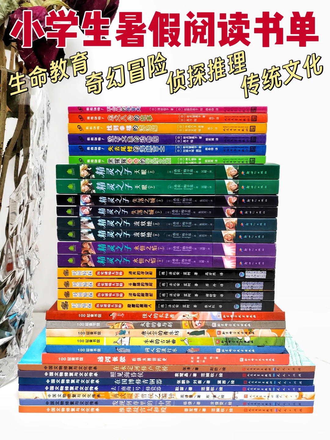 📚开学前不被落下的小学生阅读书单