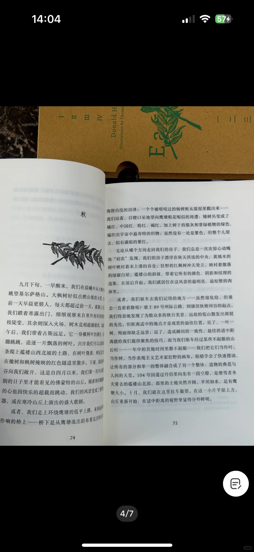 自然文学的永恒经典《鹰塘》丝网印刷版画版
