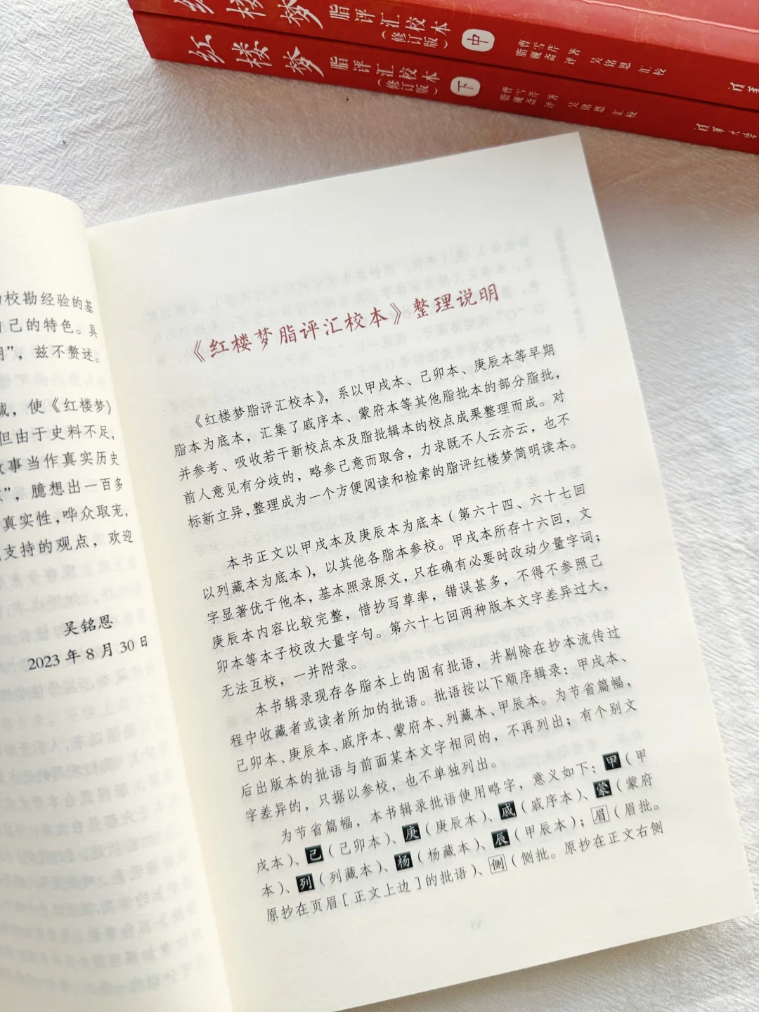 一本值得永久珍藏的红楼指南