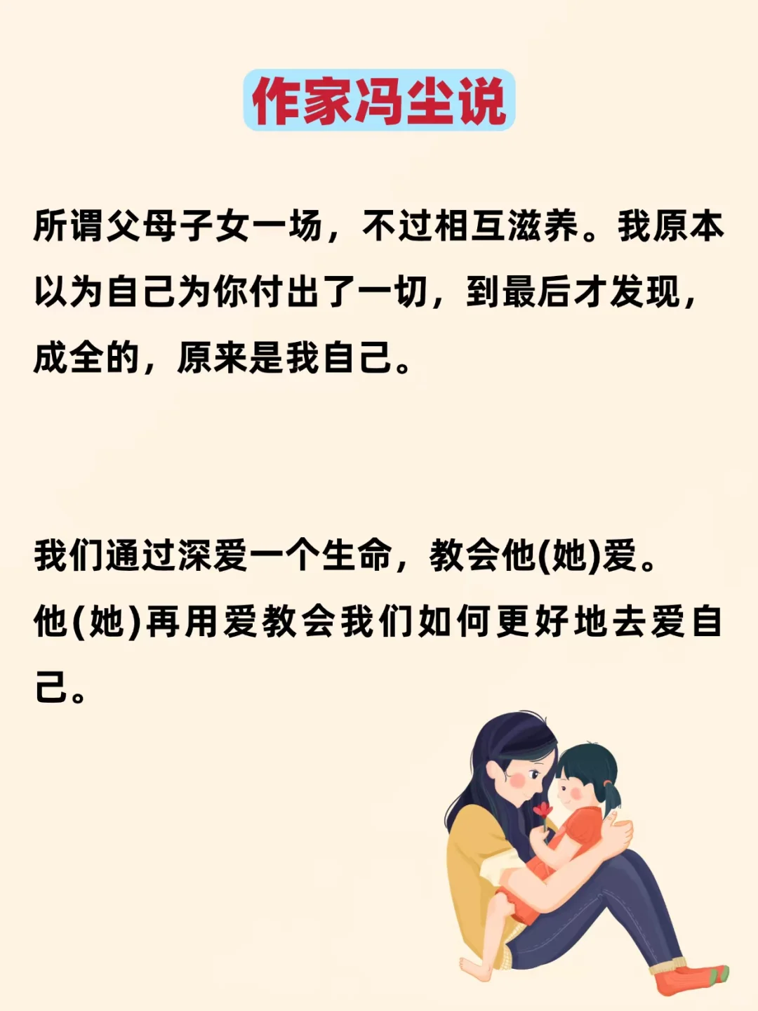 为什么要生孩子