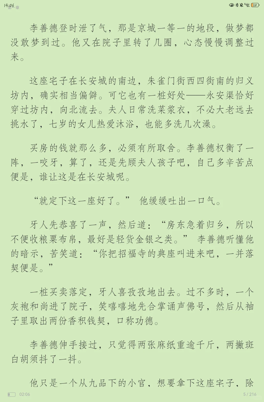 电子书自由了｜用Kindle看书也太香了！