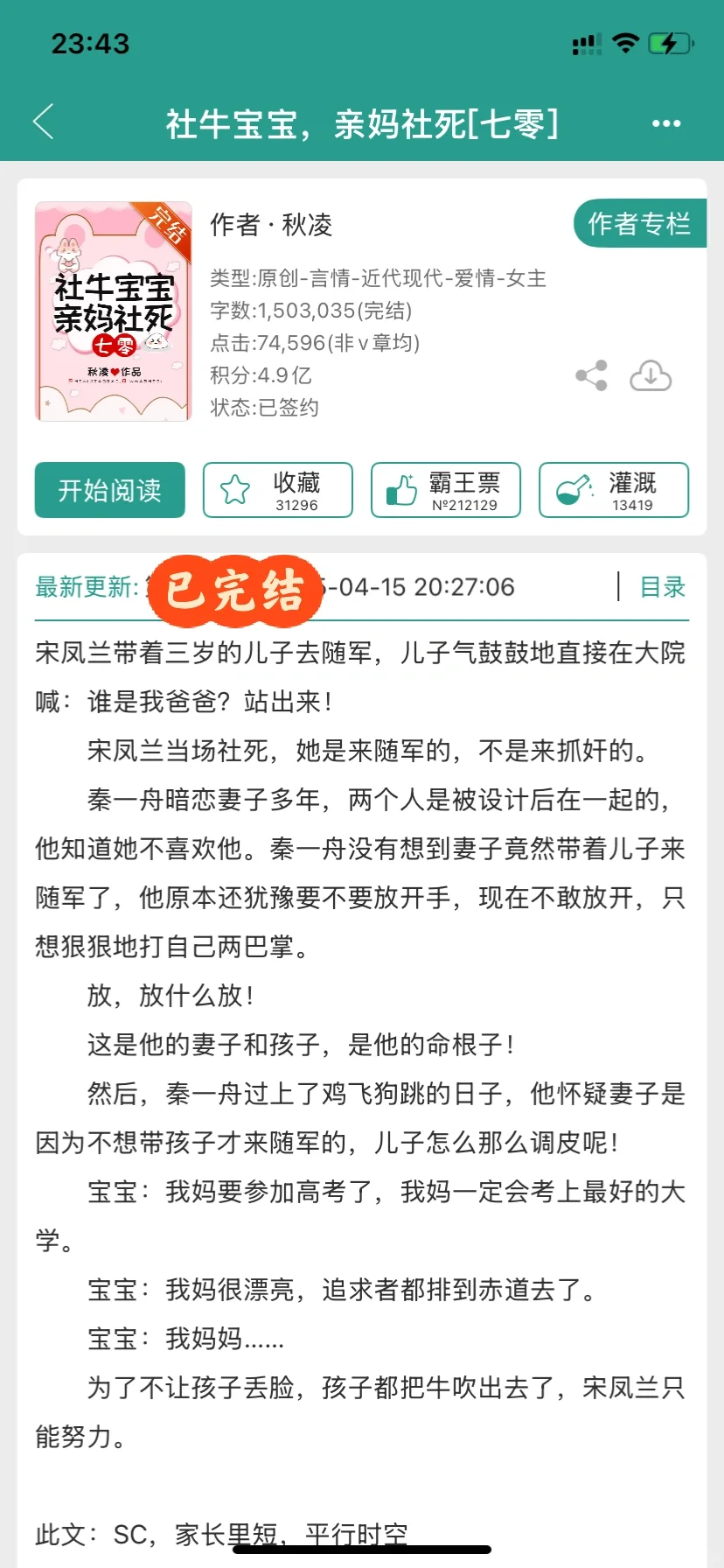 貌美夫人在年代文里的随军➕养崽崽日常❗️
