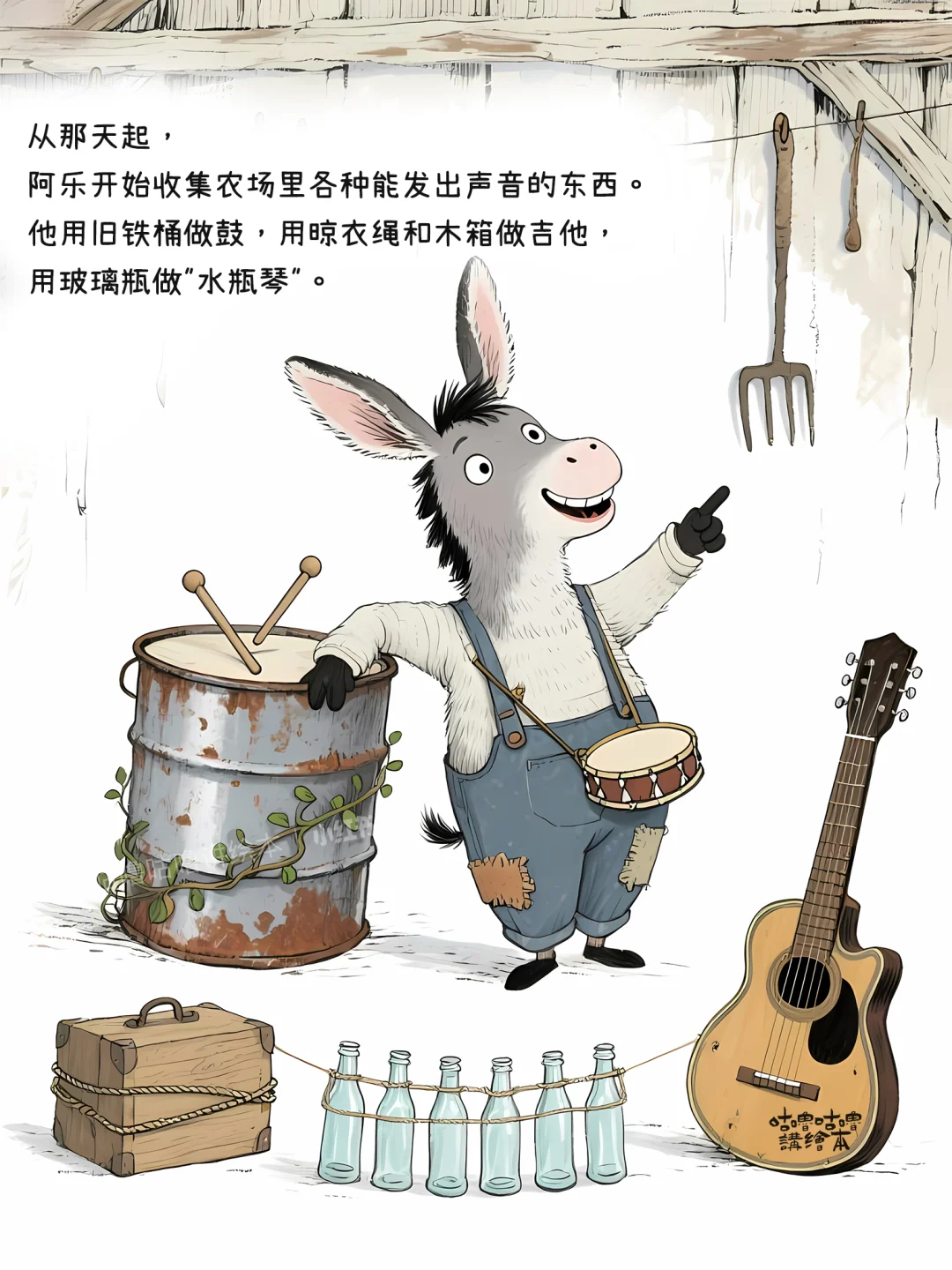 儿童绘本故事｜被嘲笑也没关系