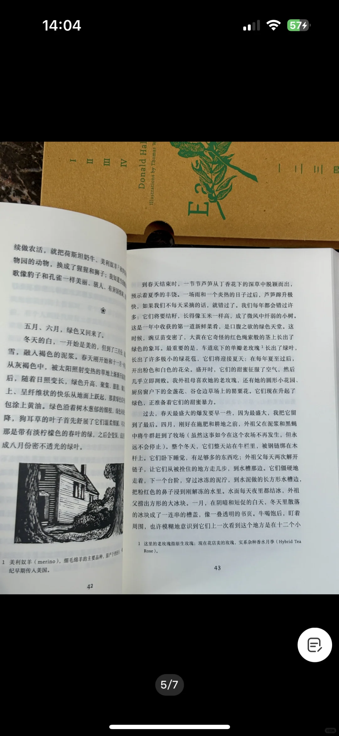 自然文学的永恒经典《鹰塘》丝网印刷版画版