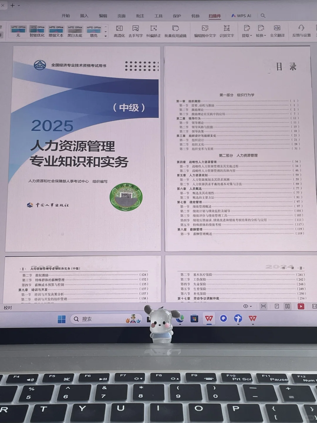 薅到了中级经济师教材电子版有人need吗？