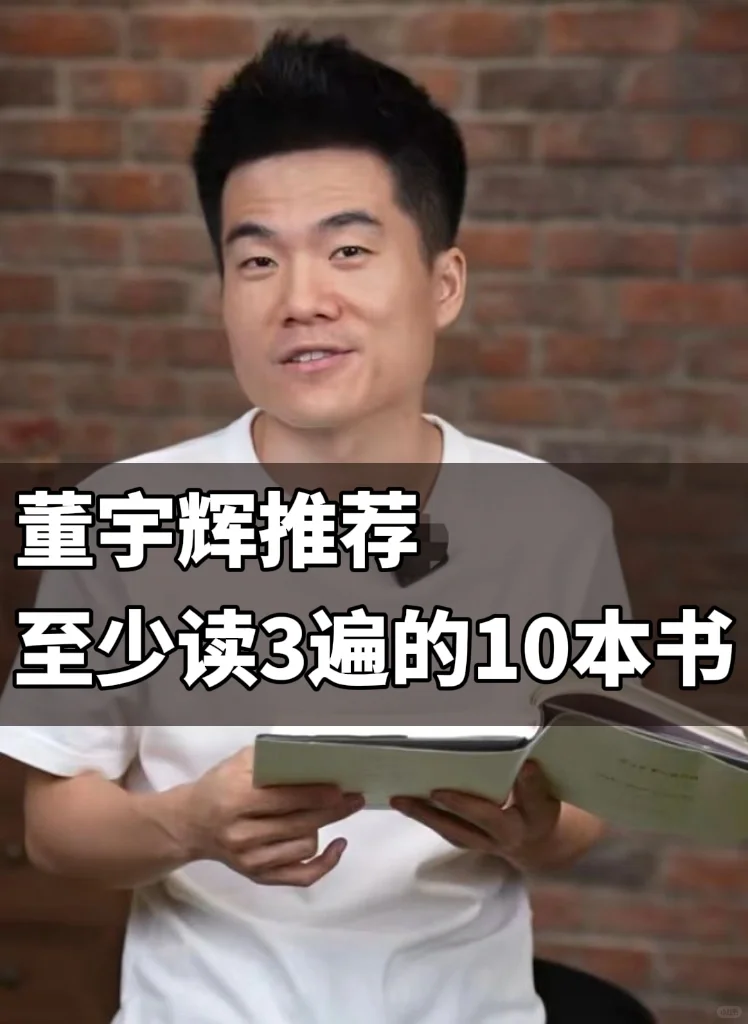 值得至少读3遍的10本书🔥你读了几遍？