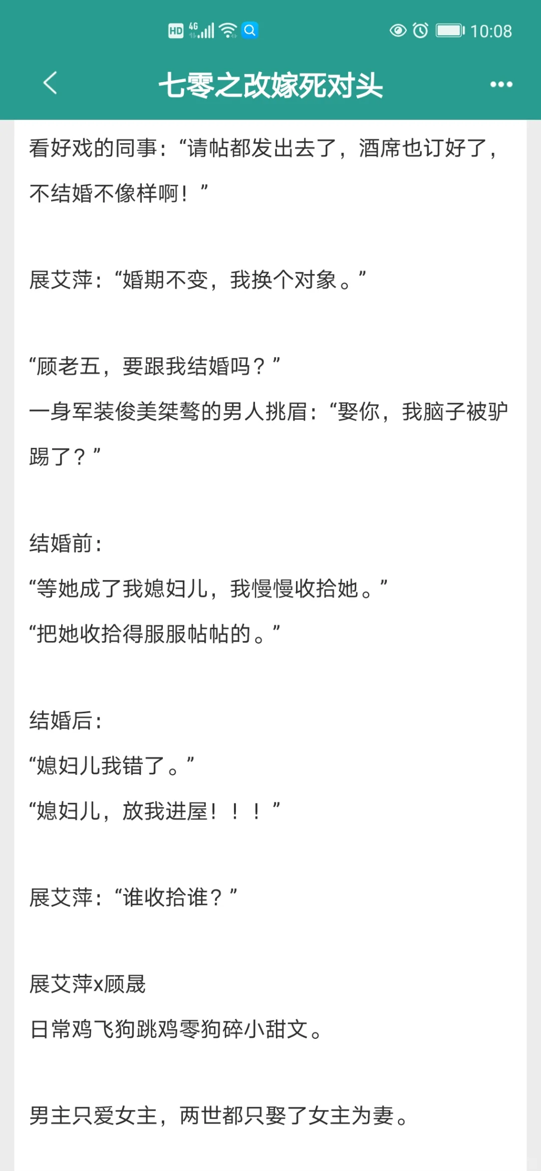 六本巨好看年代文！女主改嫁，嘎嘎带感！