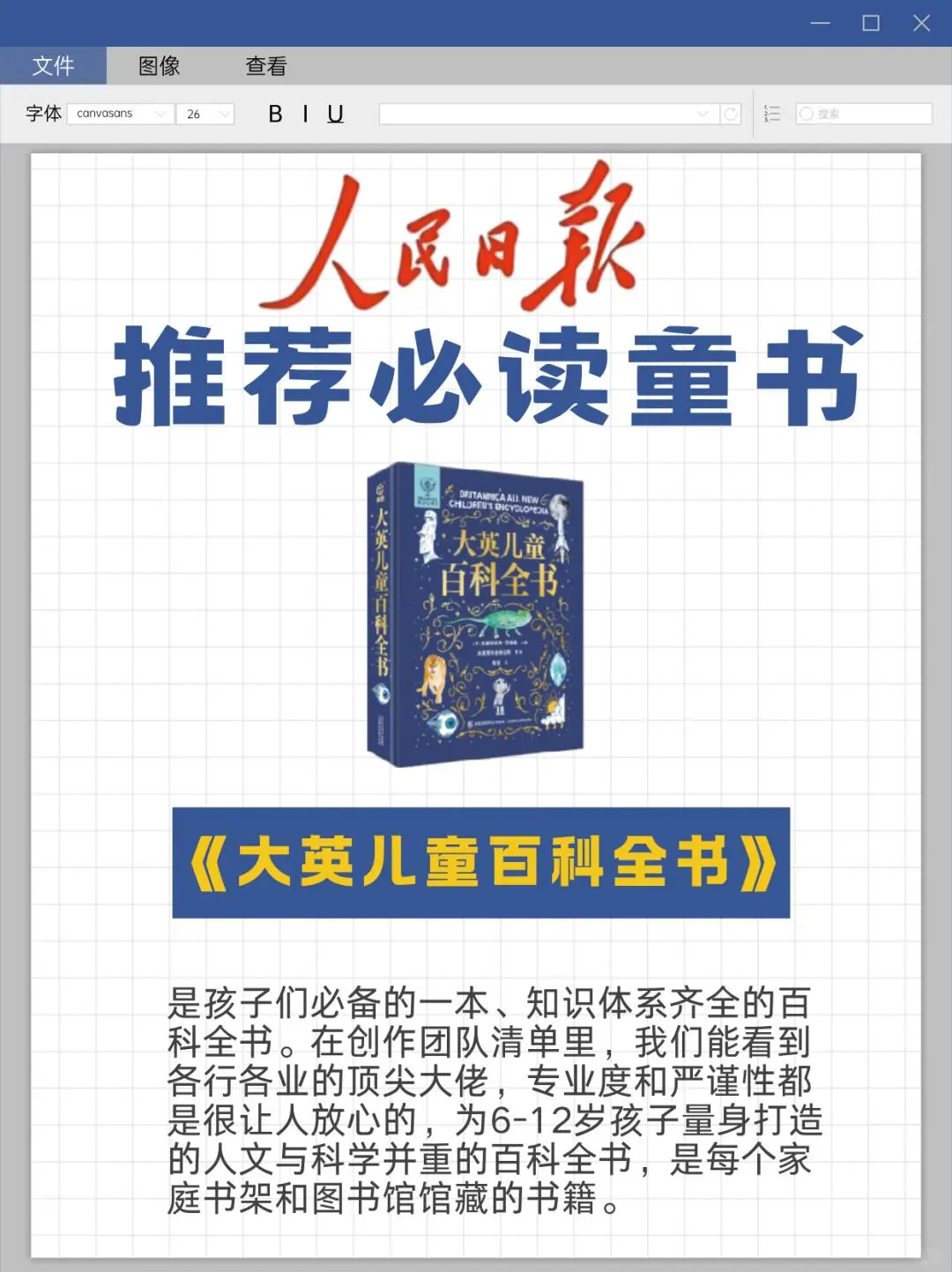 📚小学生必读的8本书！从小培养阅读习惯