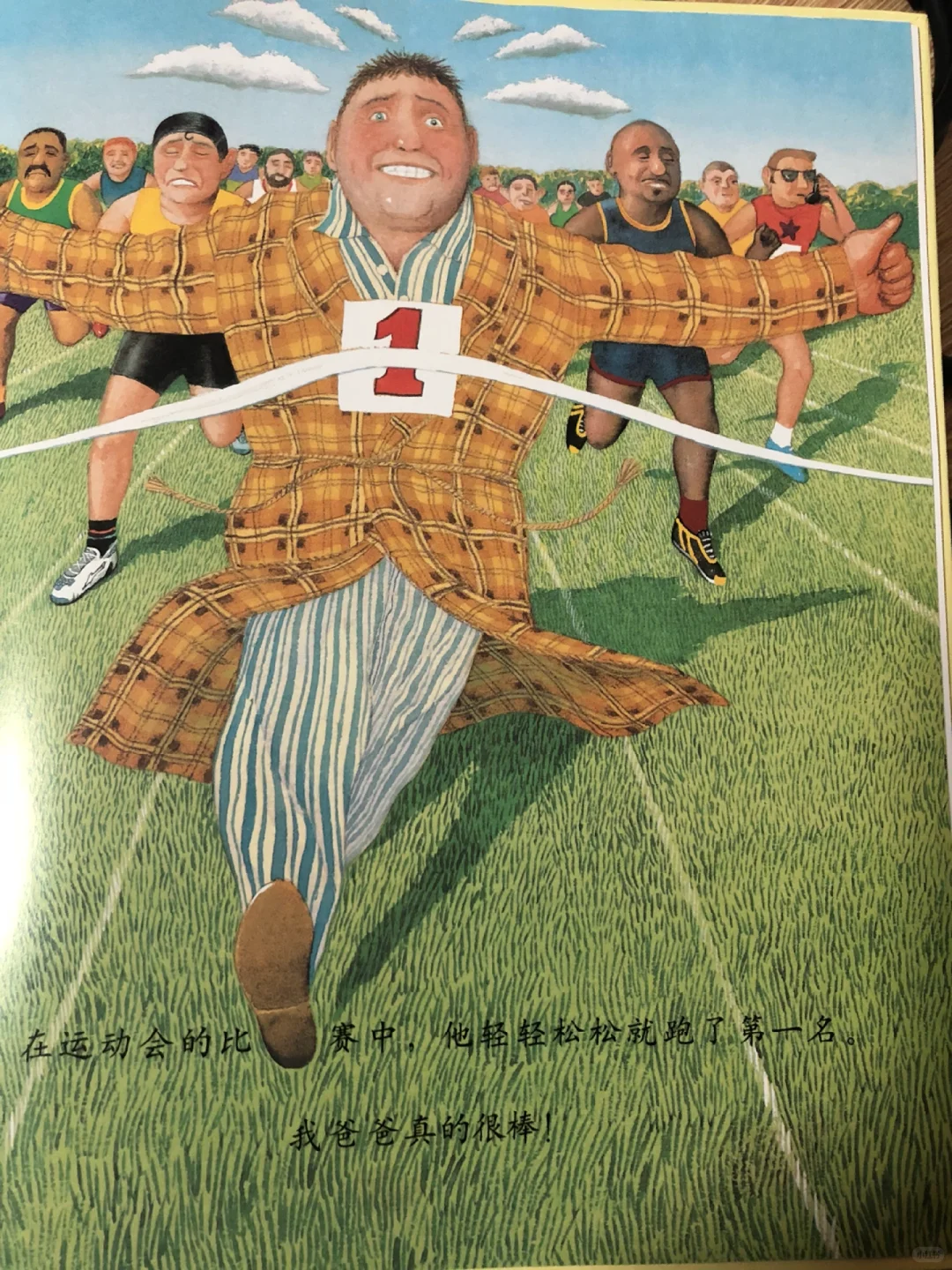 绘本《我爸爸》1
