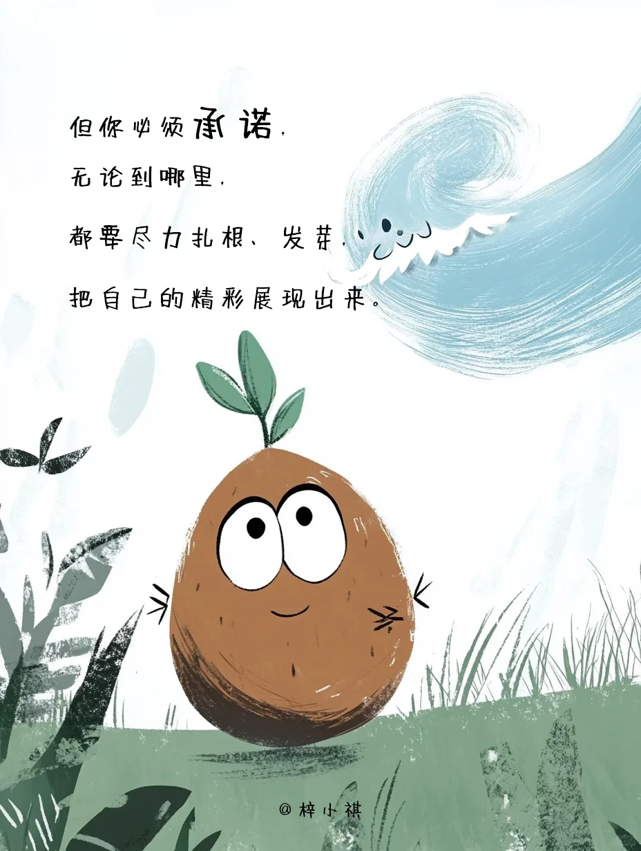 每个孩子必看《为什么要遵守承诺》绘本故事