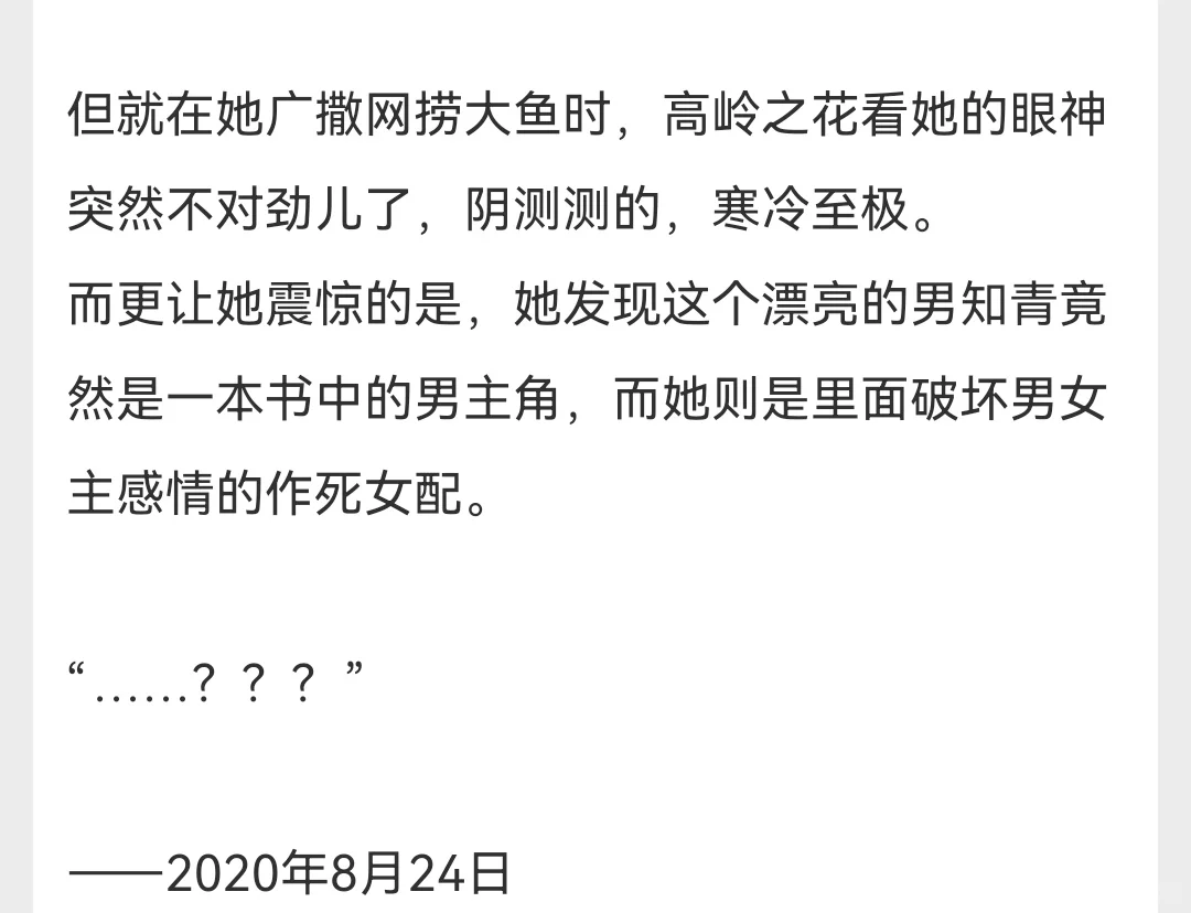 强推！！六本巨好看的宝藏年代文！！