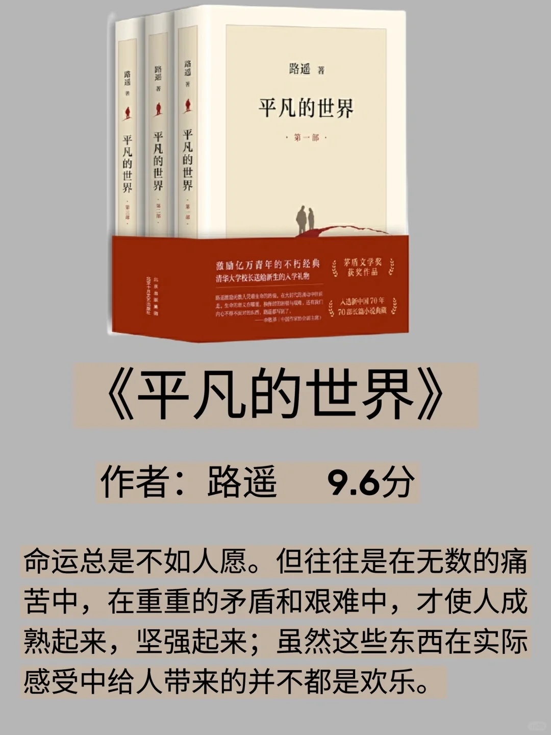 值得至少读3遍的10本书🔥你读了几遍？