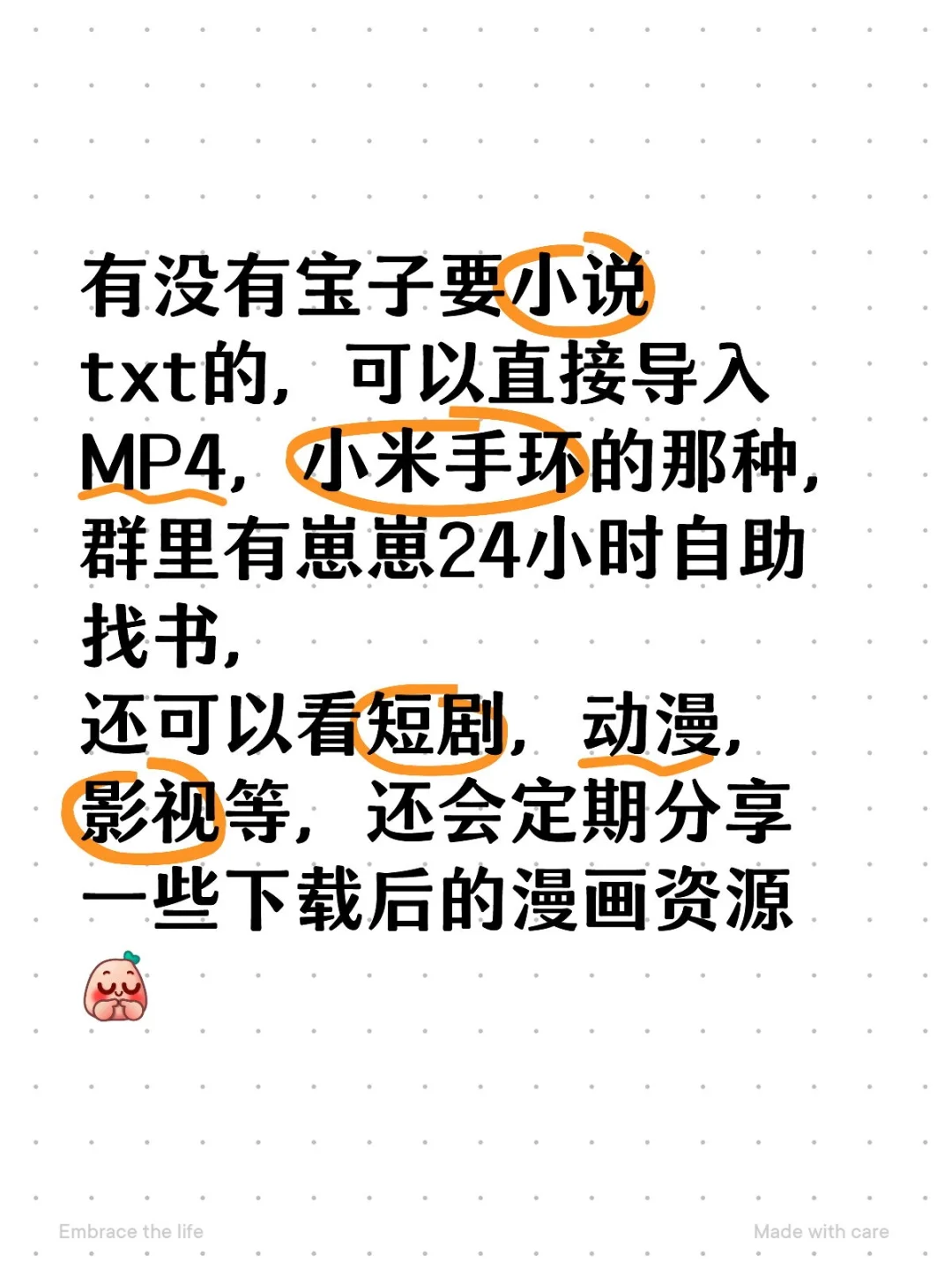 小说下载方法～
