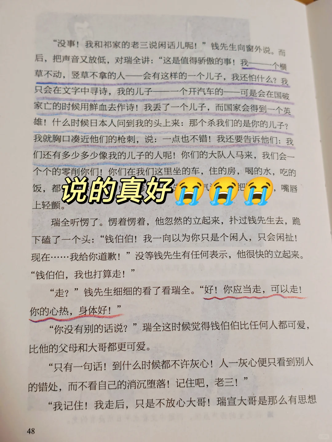 这可是四世同堂啊！国人必看的文学经典