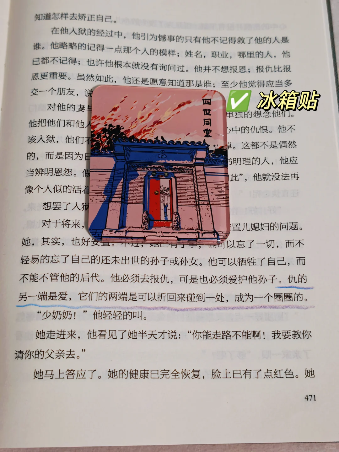 这可是四世同堂啊！国人必看的文学经典