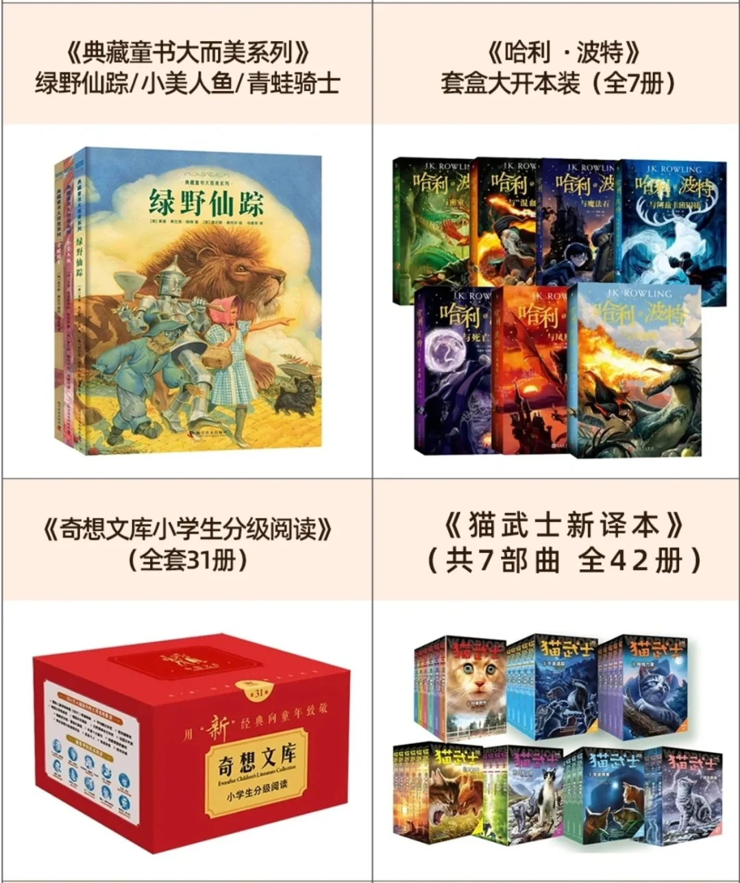 大语文阅读🔥百年经典儿童文学书单✅