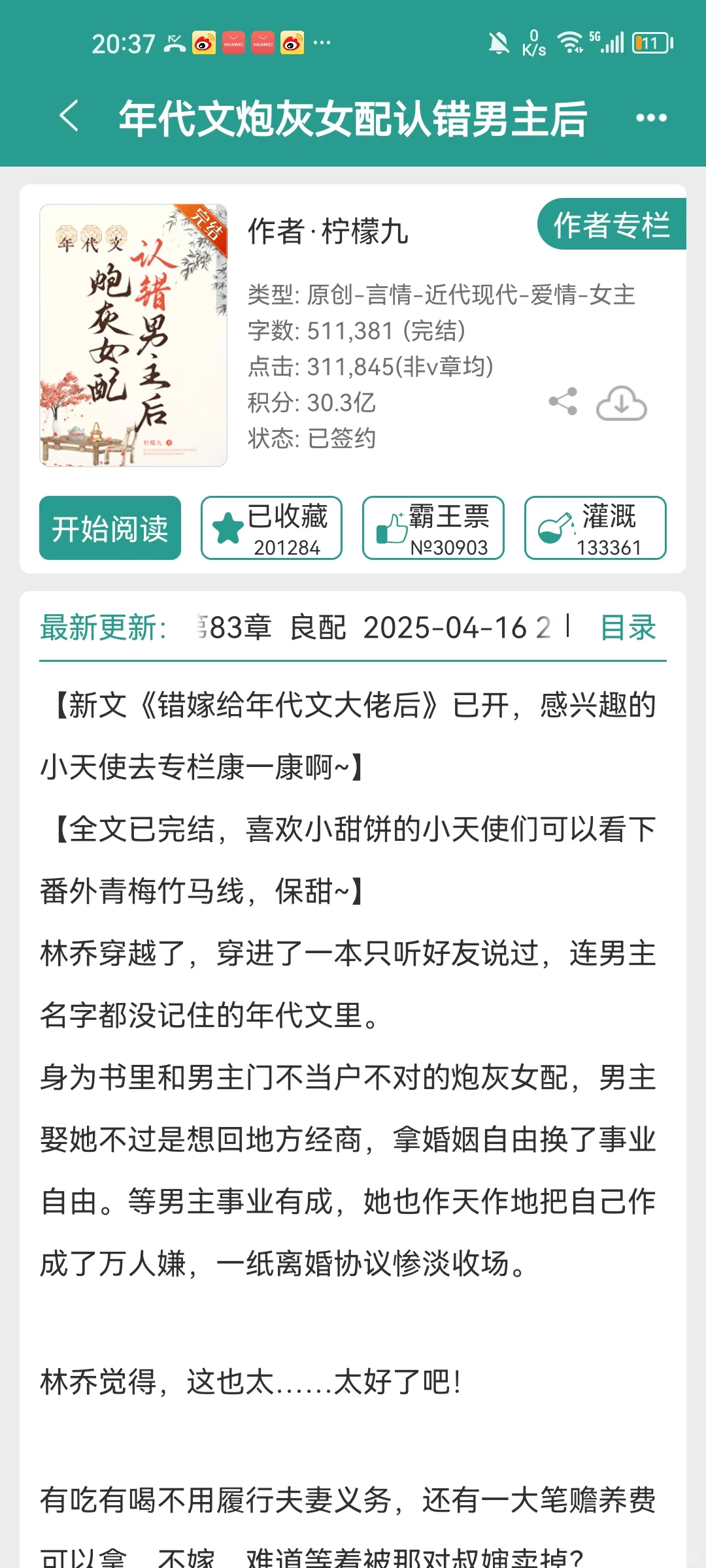 你心目中年代文TOP1是哪本？