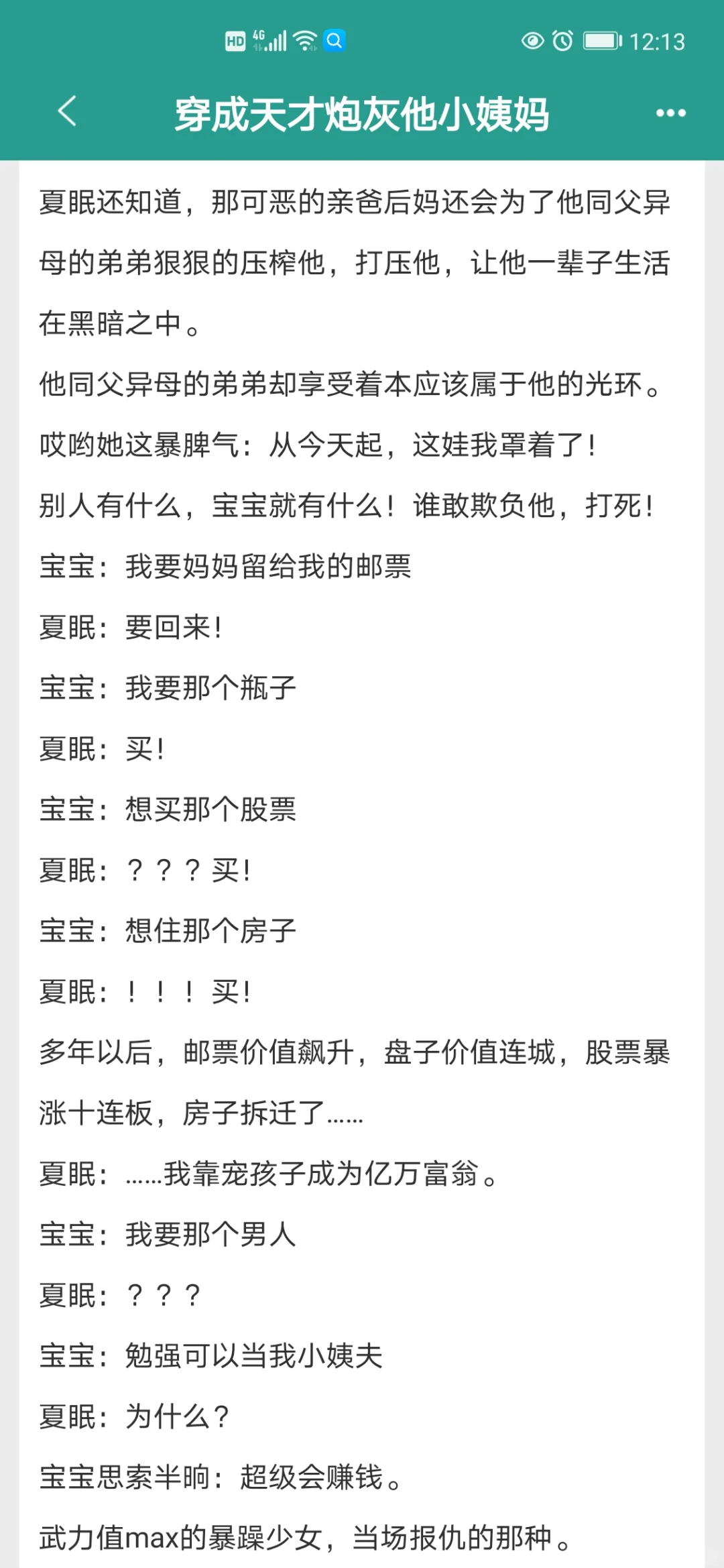 四本年代文爽文！嘎嘎上头！