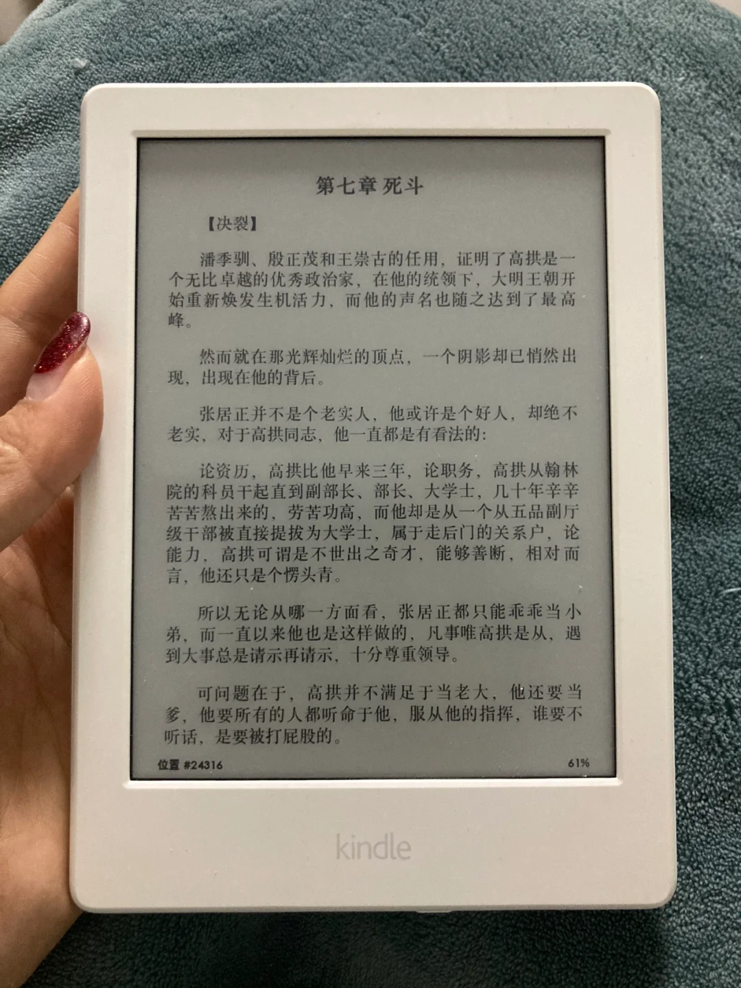 阅读｜💰99闲🐟入手的kindle一周使用感受