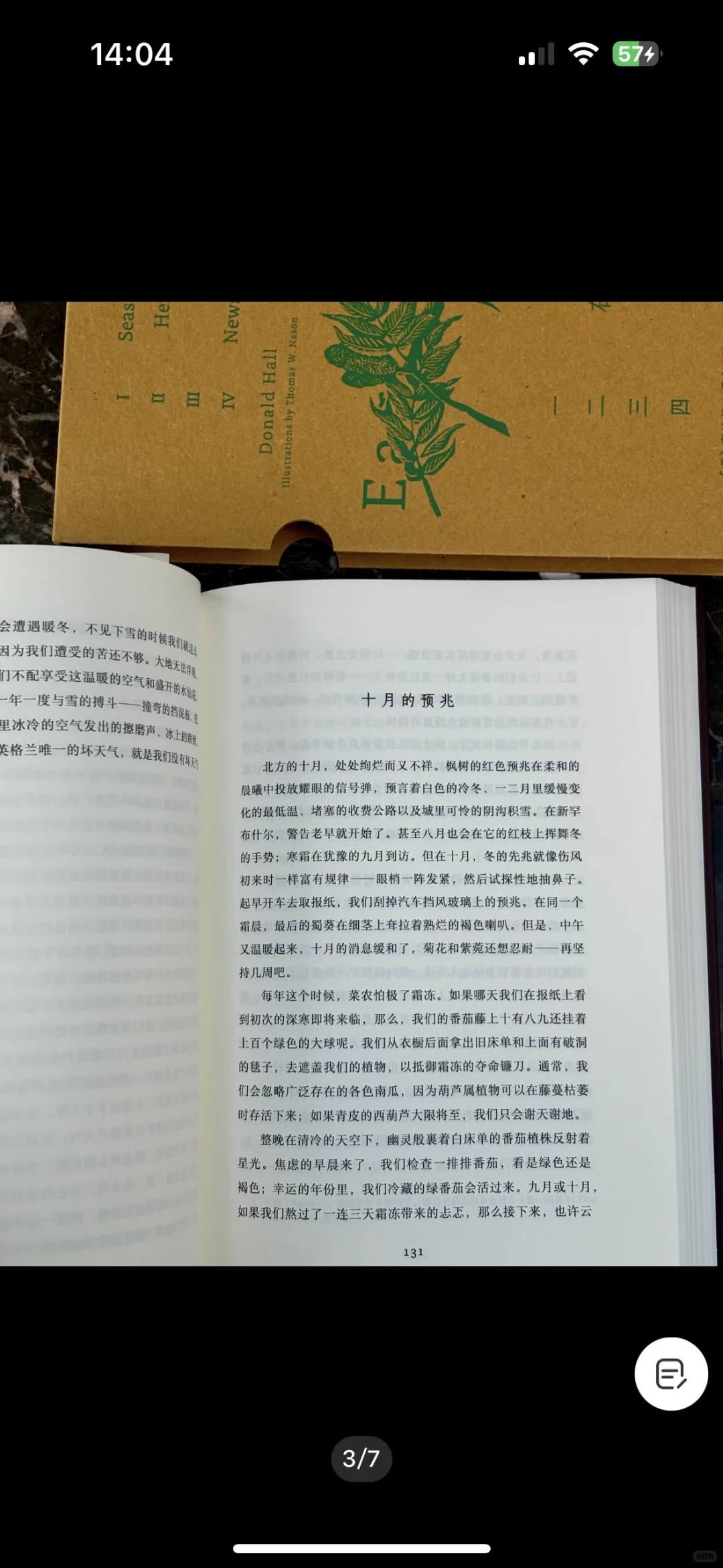 自然文学的永恒经典《鹰塘》丝网印刷版画版
