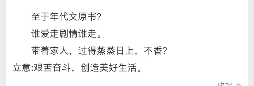 第一次见在年代文里开盲盒，爱好者狂喜