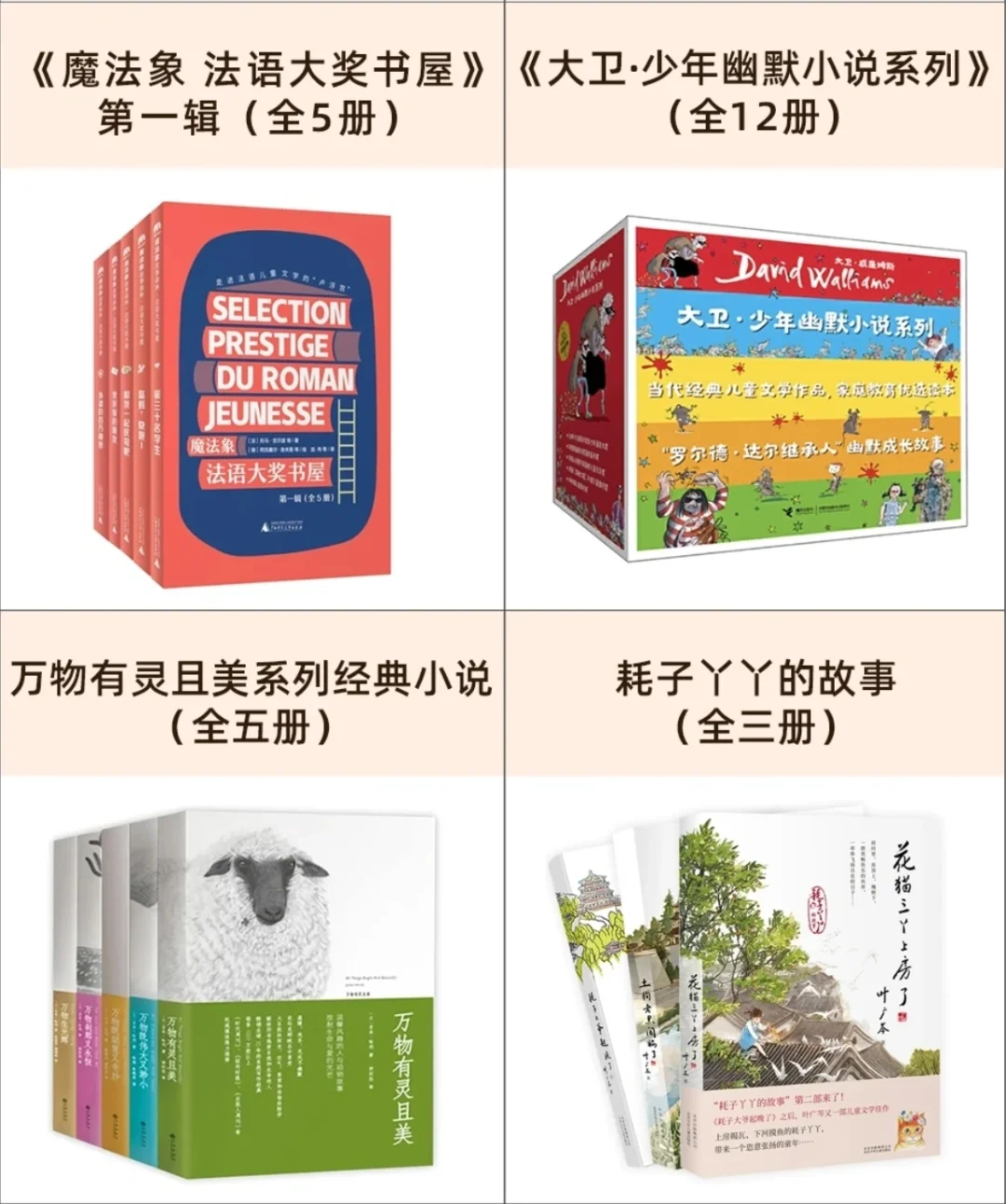 大语文阅读🔥百年经典儿童文学书单✅