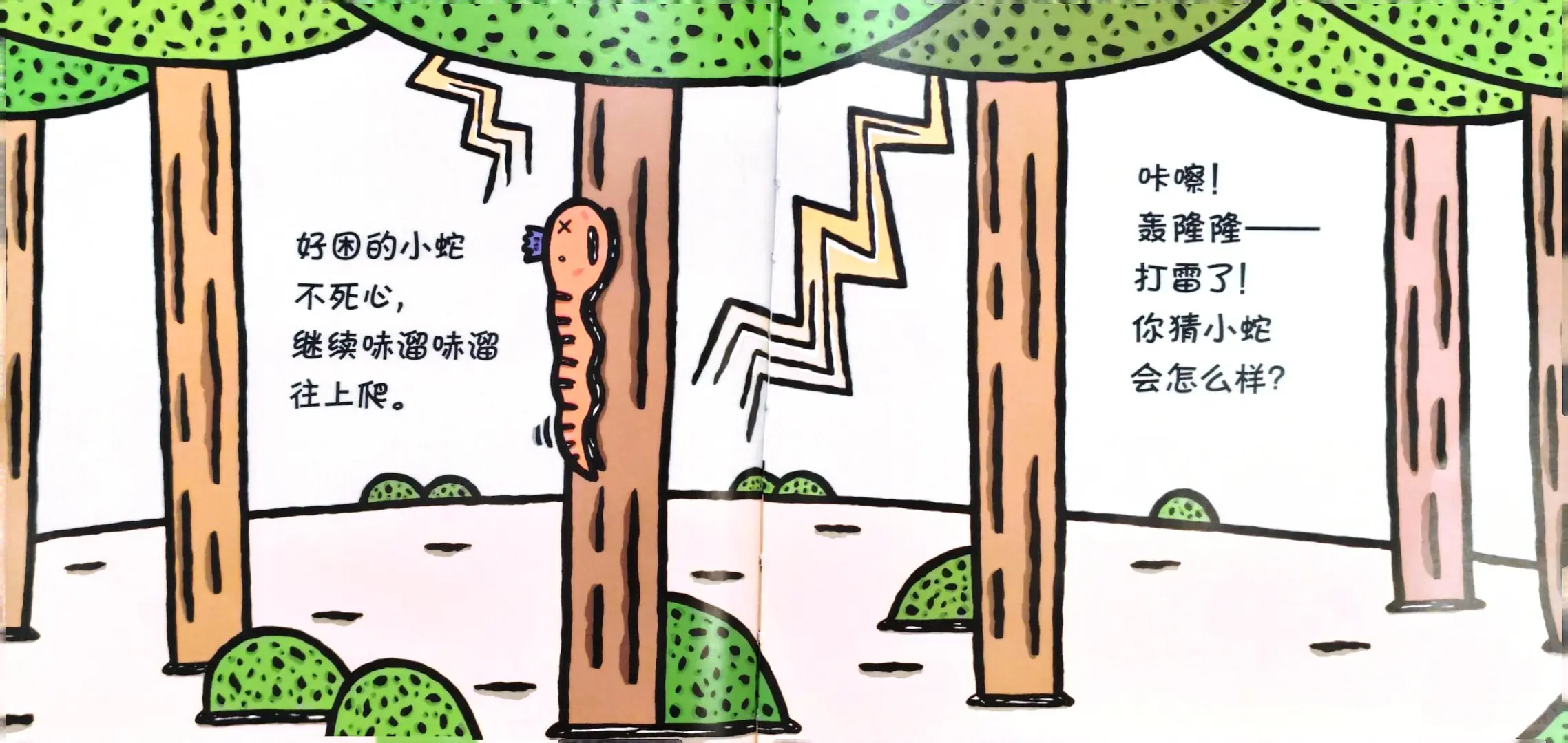 宫西达也迷！！真心想推荐给每个小读者！