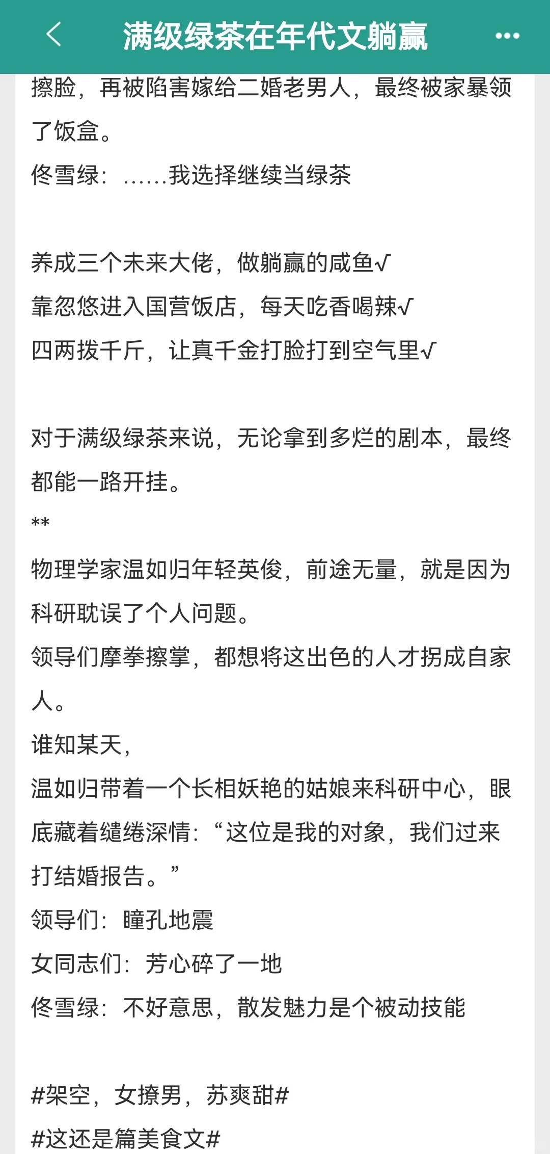 强推！！六本巨好看的宝藏年代文！！